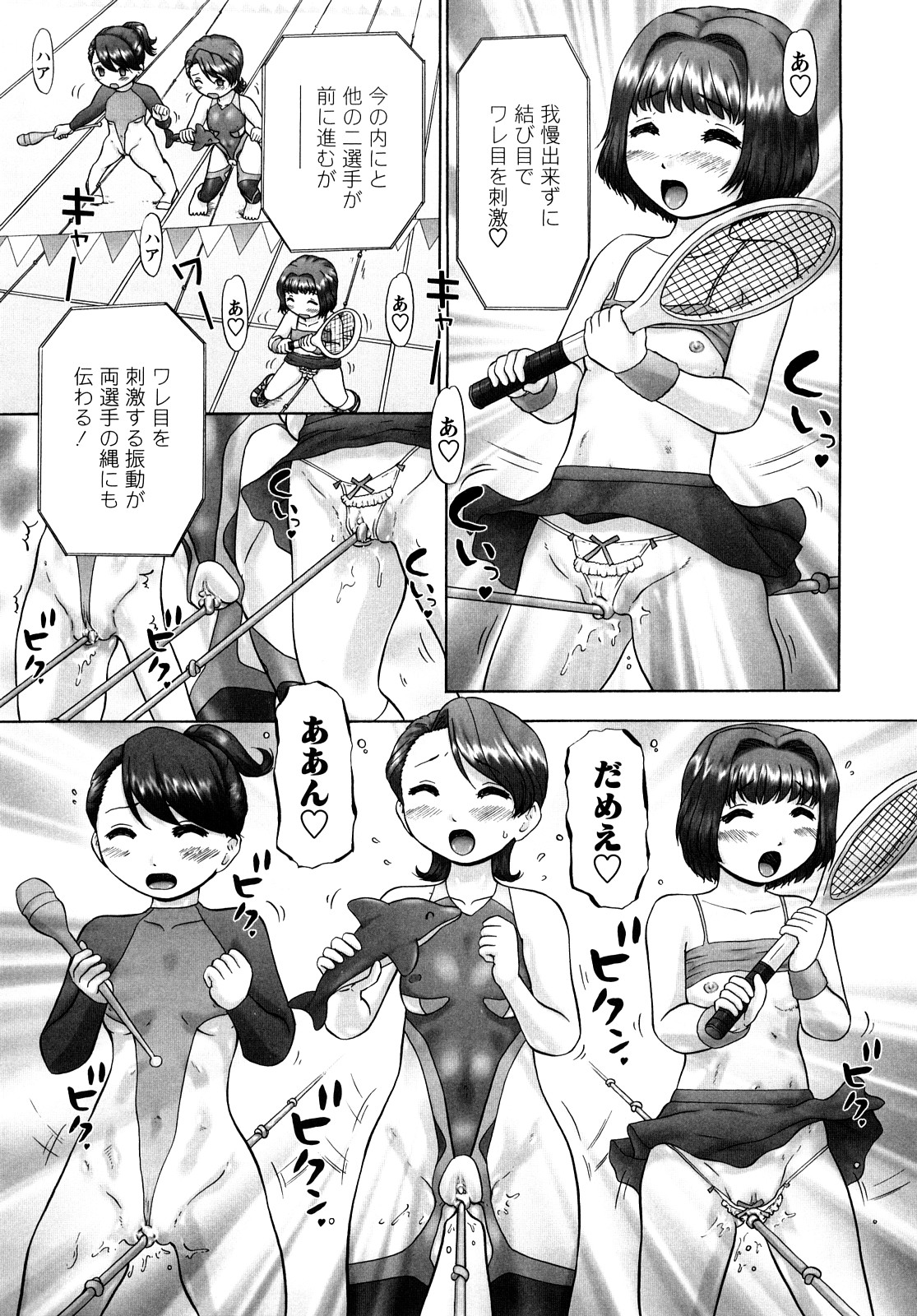 [猫守麻里鈴] 汗萌え！2 ex-STREAM [10-09-25]