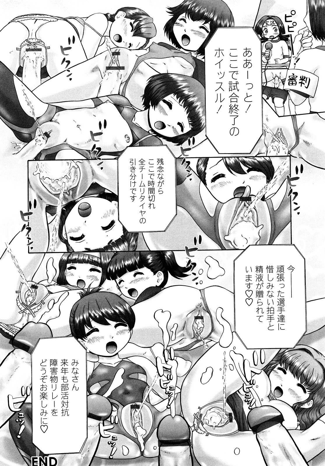 [猫守麻里鈴] 汗萌え！2 ex-STREAM [10-09-25]