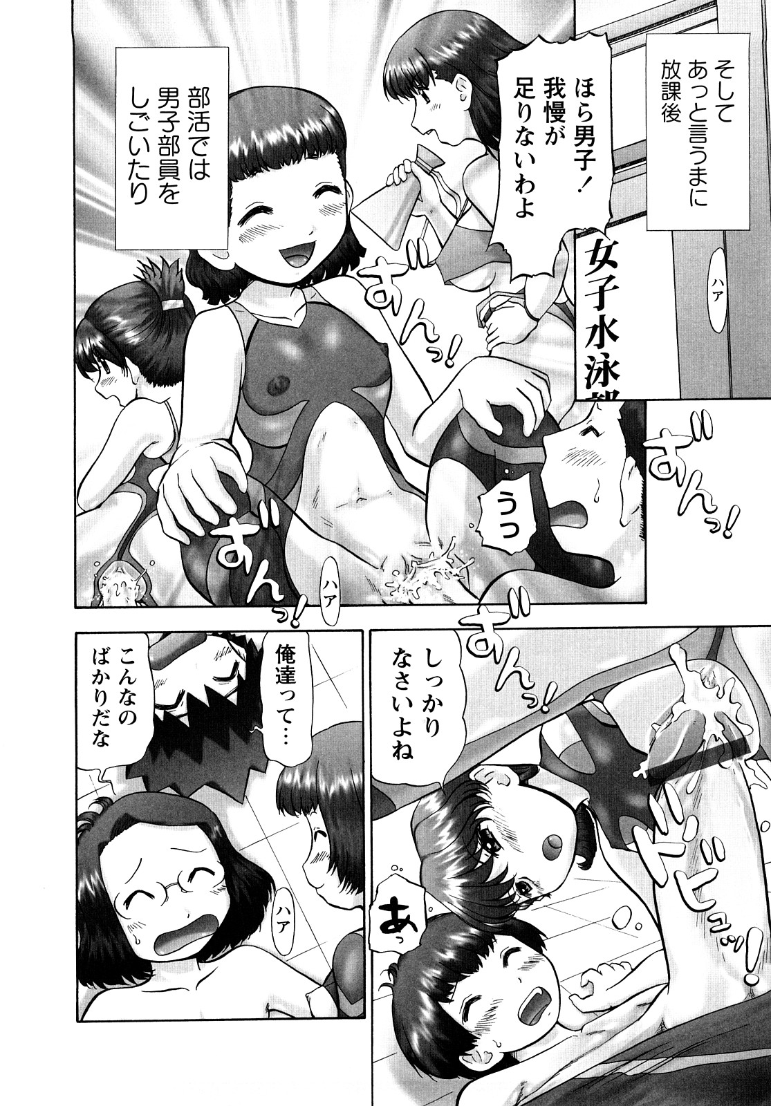 [猫守麻里鈴] 汗萌え！2 ex-STREAM [10-09-25]