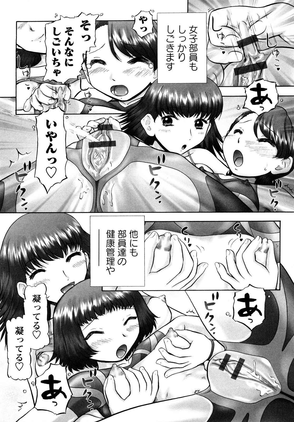 [猫守麻里鈴] 汗萌え！2 ex-STREAM [10-09-25]