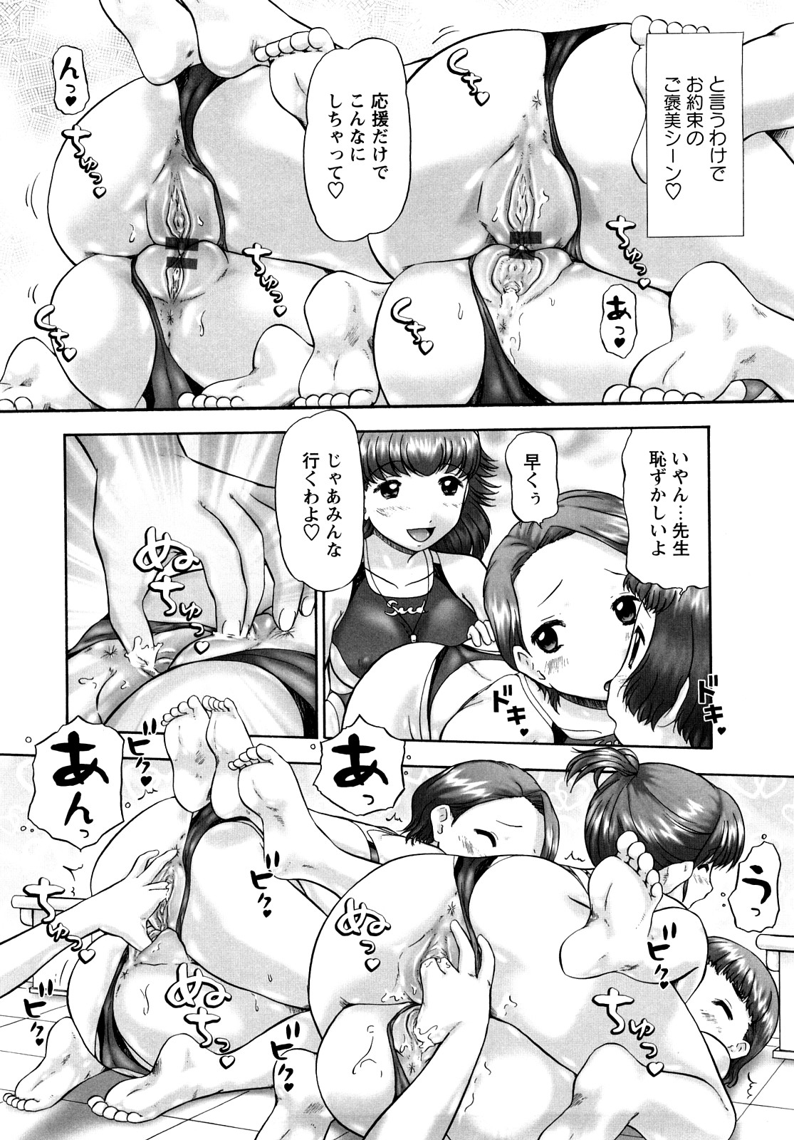 [猫守麻里鈴] 汗萌え！2 ex-STREAM [10-09-25]