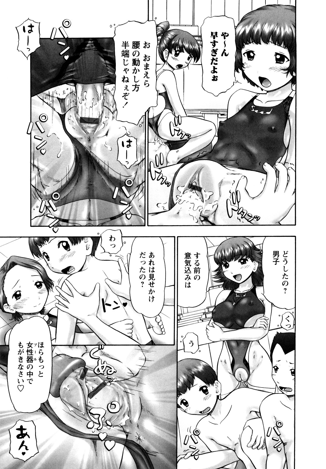 [猫守麻里鈴] 汗萌え！2 ex-STREAM [10-09-25]