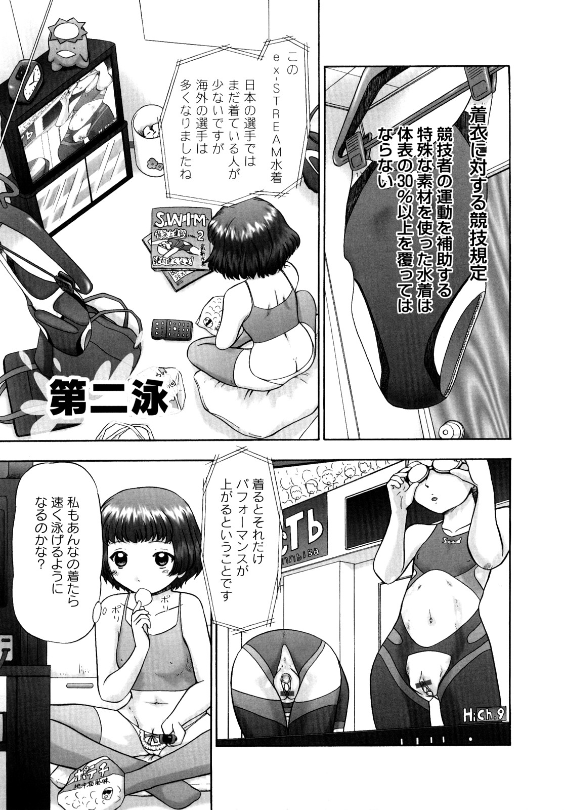 [猫守麻里鈴] 汗萌え！2 ex-STREAM [10-09-25]