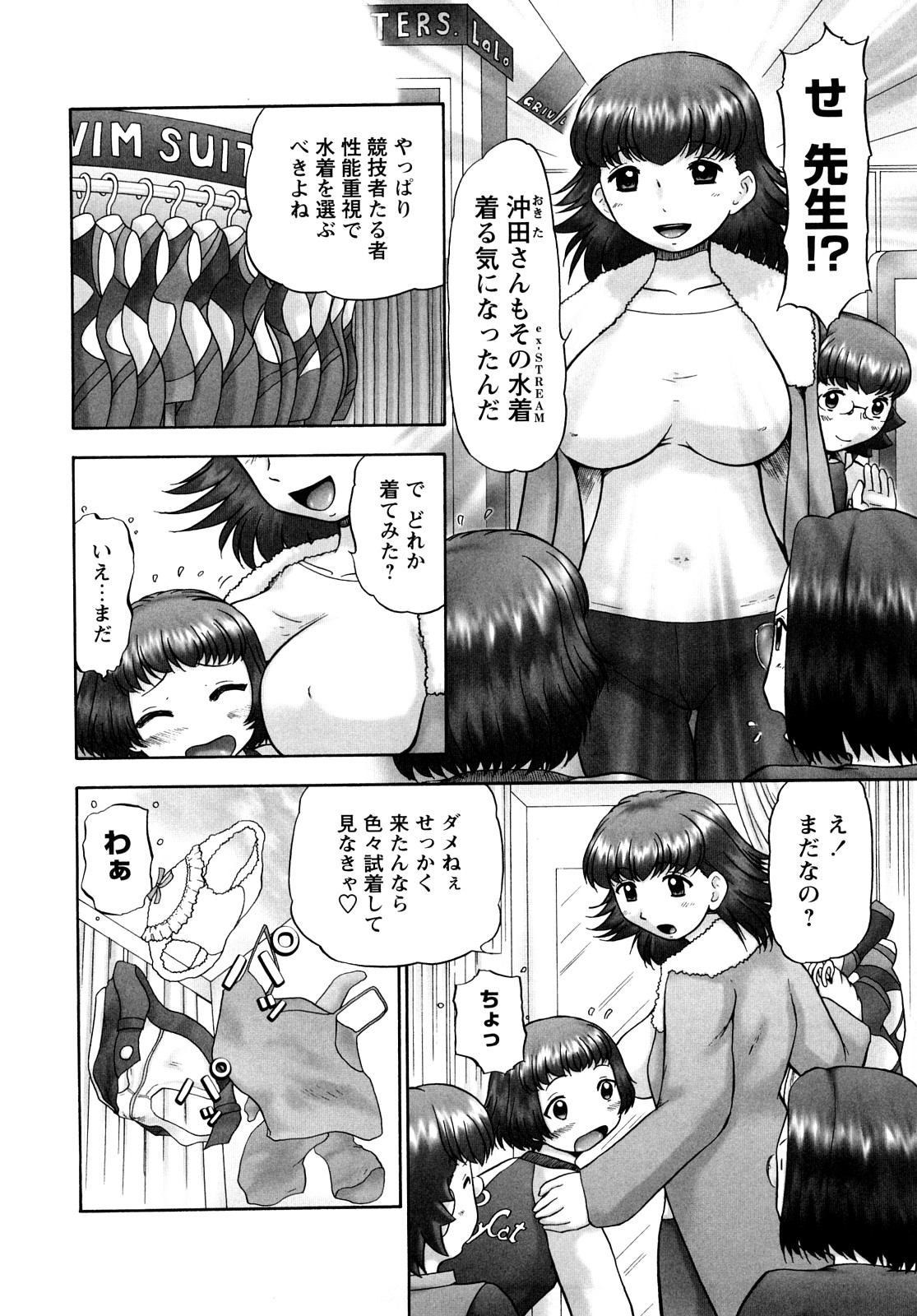 [猫守麻里鈴] 汗萌え！2 ex-STREAM [10-09-25]