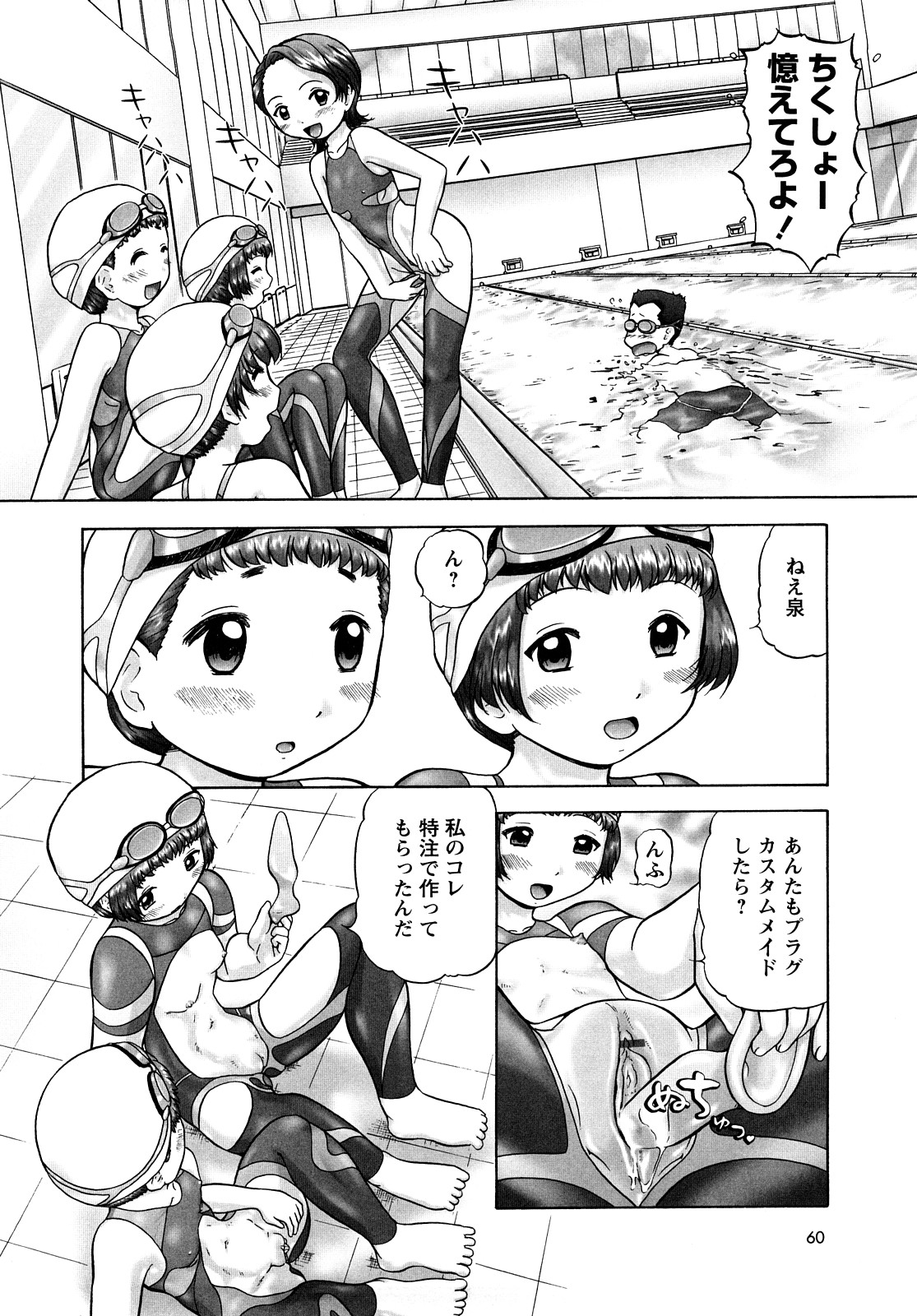 [猫守麻里鈴] 汗萌え！2 ex-STREAM [10-09-25]