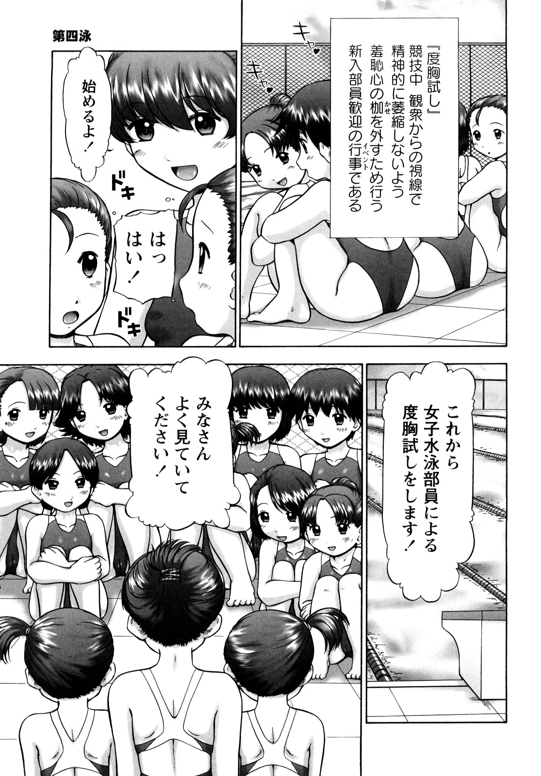 [猫守麻里鈴] 汗萌え！2 ex-STREAM [10-09-25]