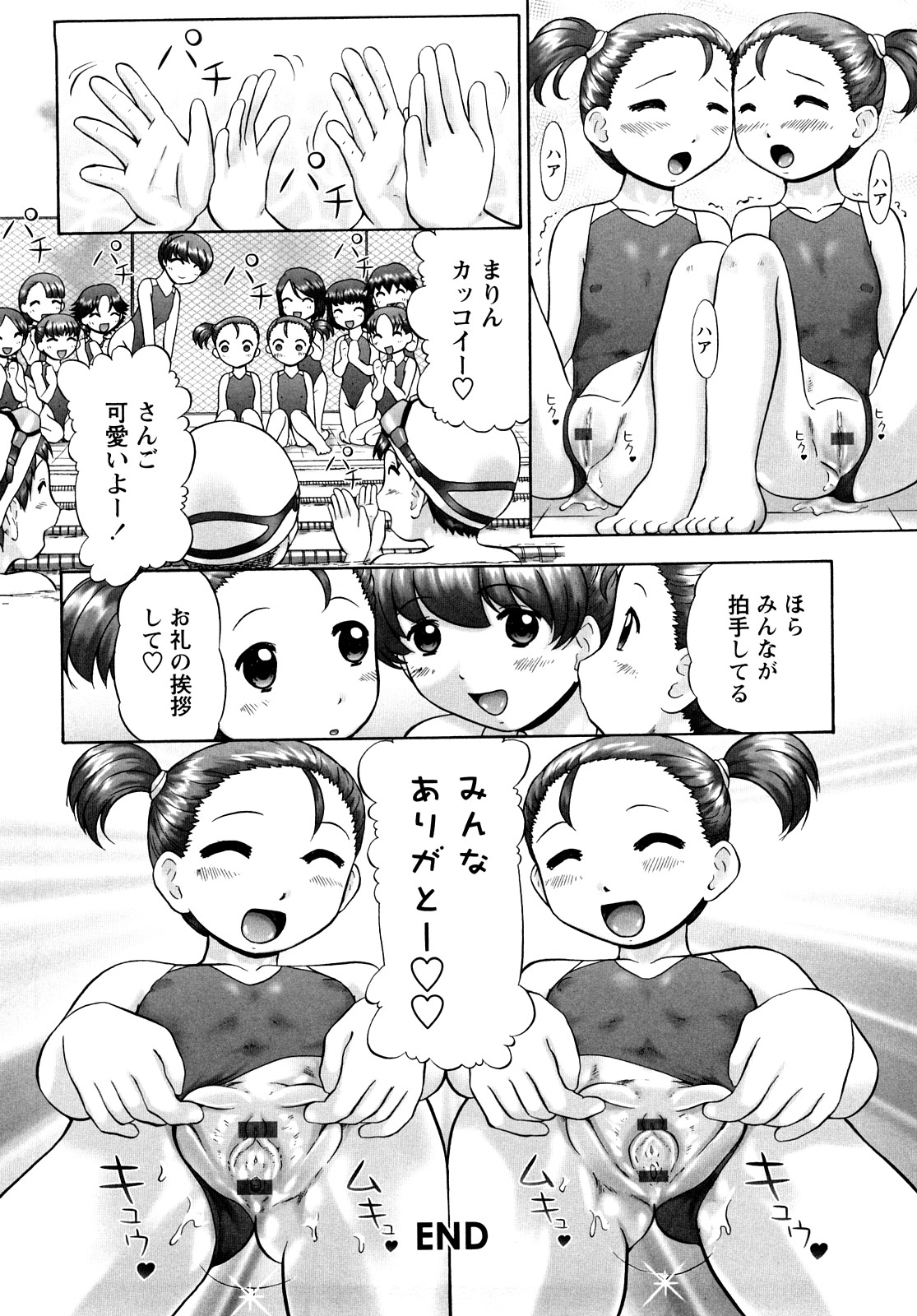 [猫守麻里鈴] 汗萌え！2 ex-STREAM [10-09-25]