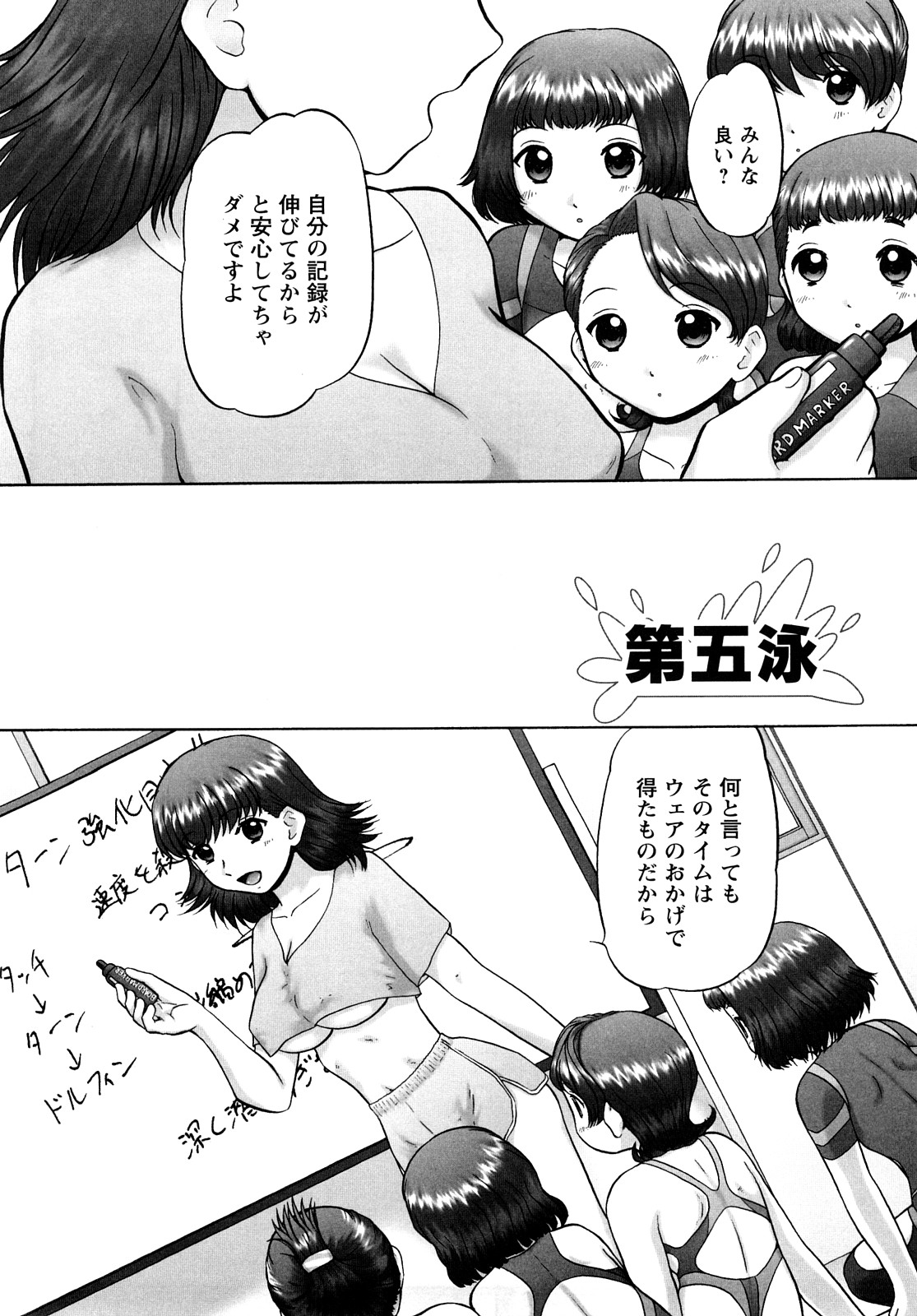 [猫守麻里鈴] 汗萌え！2 ex-STREAM [10-09-25]