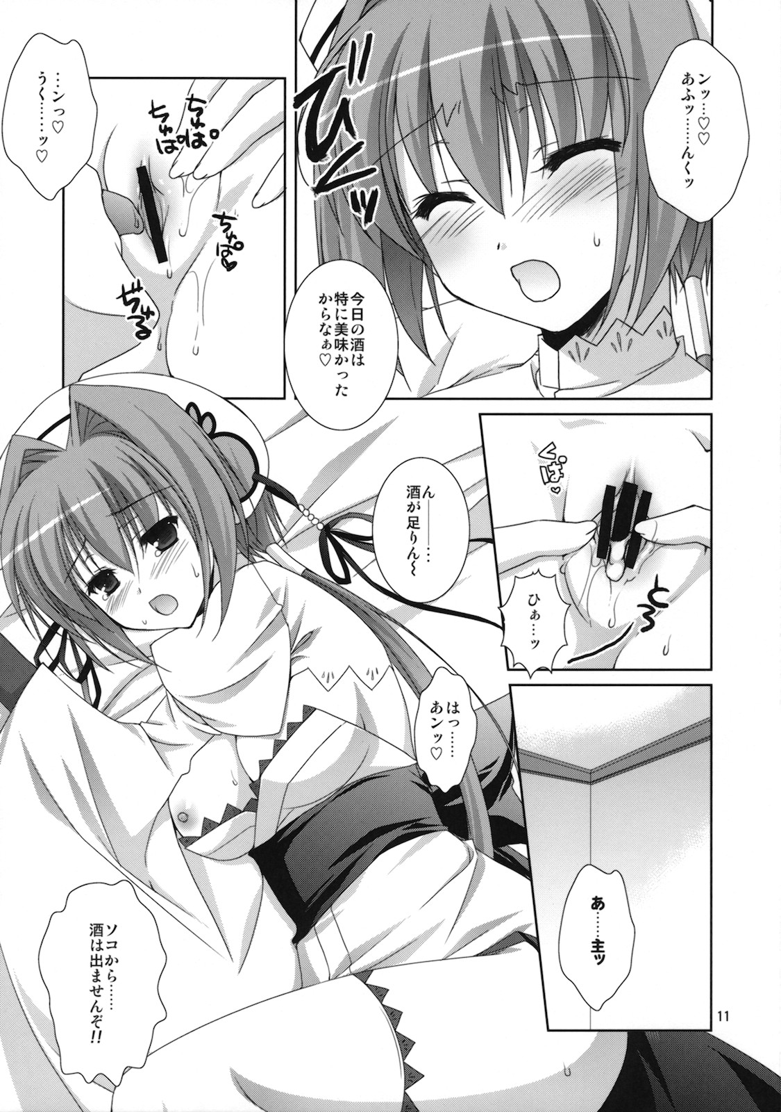 (C78) [KOKIKKO (せせなやう)] きらきらぼし 2 (恋姫†無双)