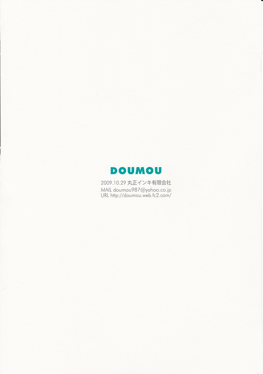[DOUMOU (ドウモウ)] ダマレコノヤロブッコロス