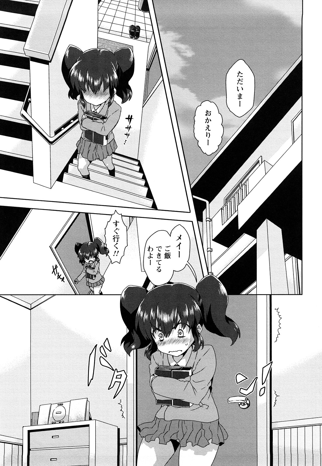 [春風大樹] 制服エロチカ