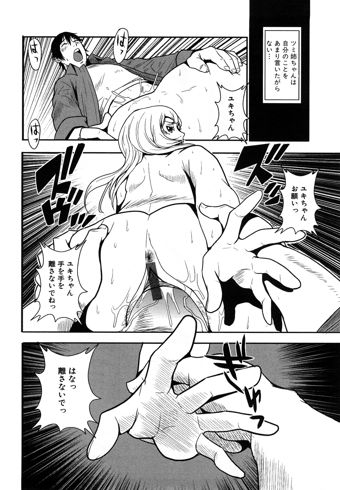 [格闘王国] 爆エロ!! 秘書のお仕事