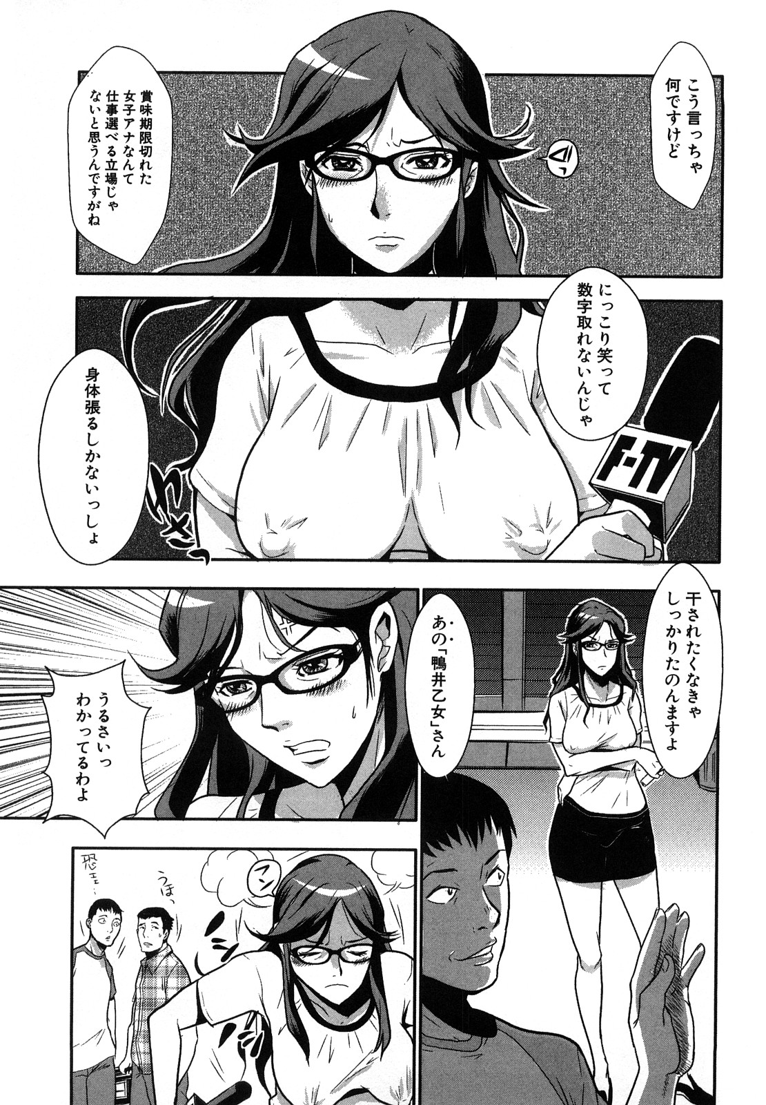 [格闘王国] 爆エロ!! 秘書のお仕事