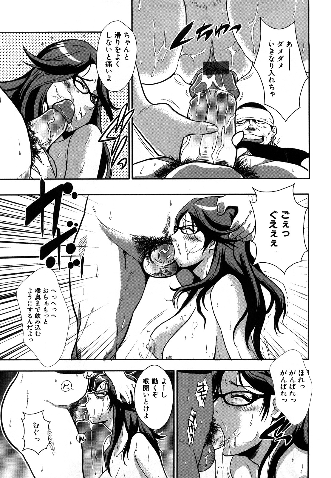 [格闘王国] 爆エロ!! 秘書のお仕事