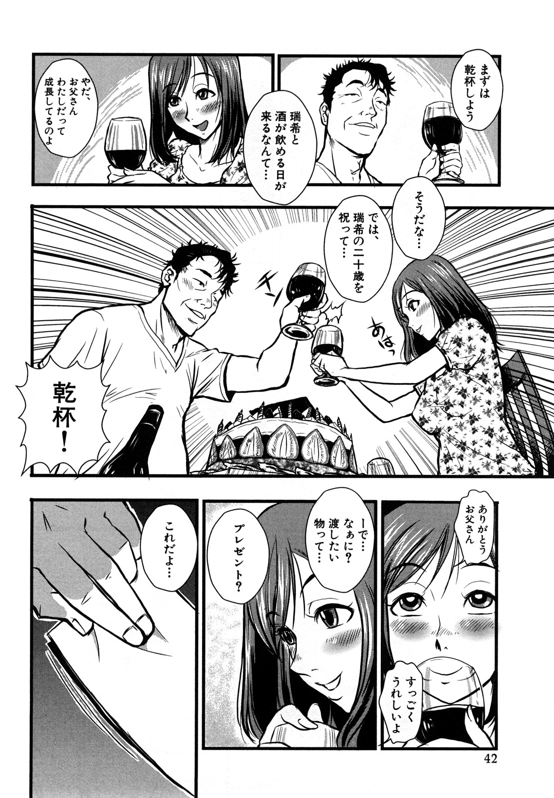 [格闘王国] 爆エロ!! 秘書のお仕事