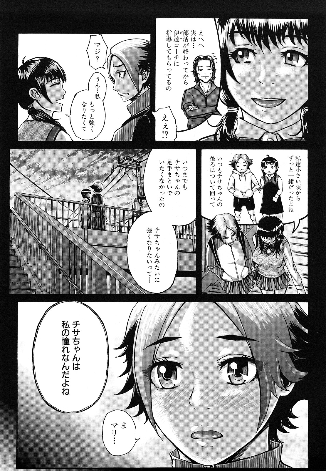 [ぶるまにあん] ぶるまにあ