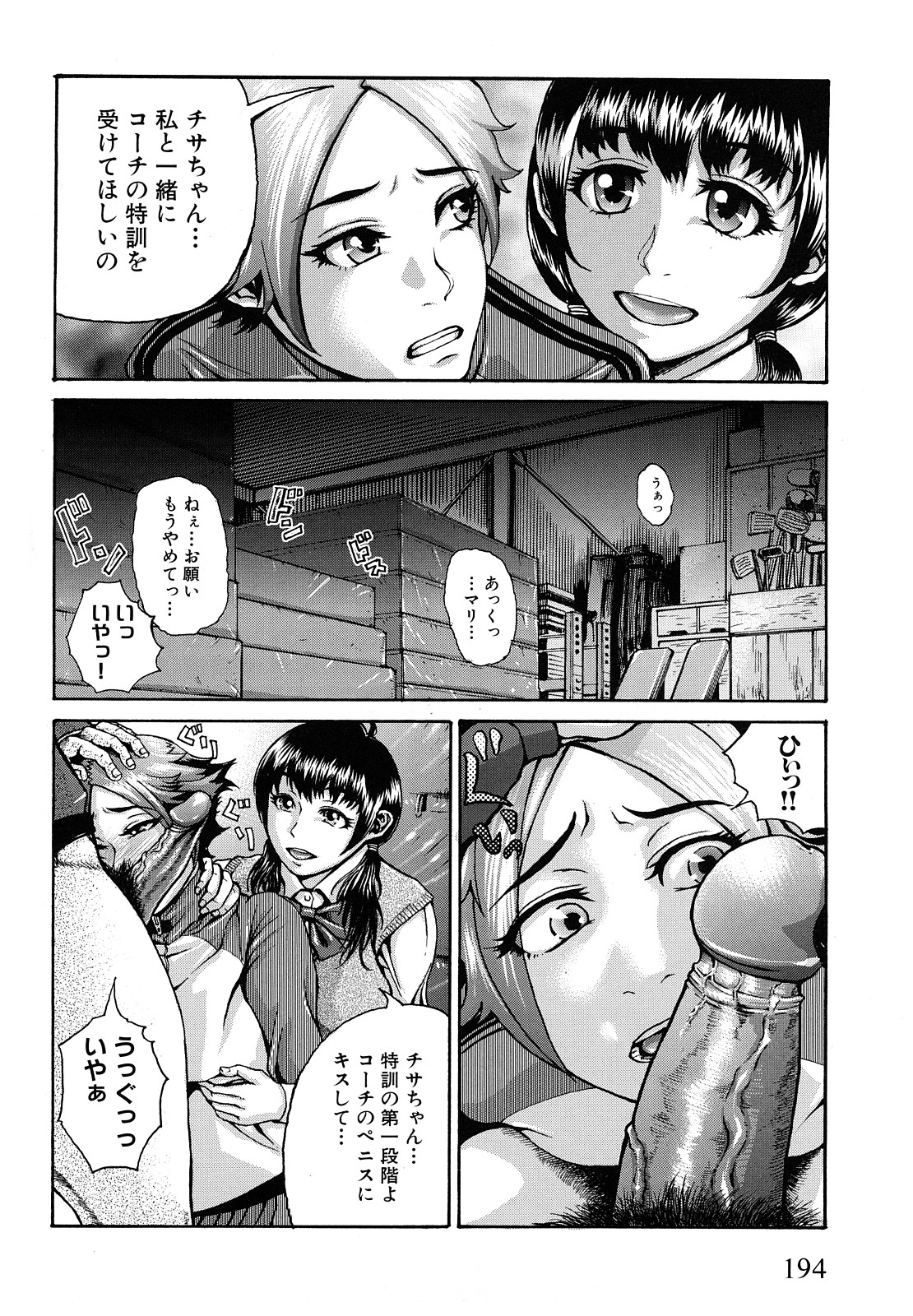 [ぶるまにあん] ぶるまにあ