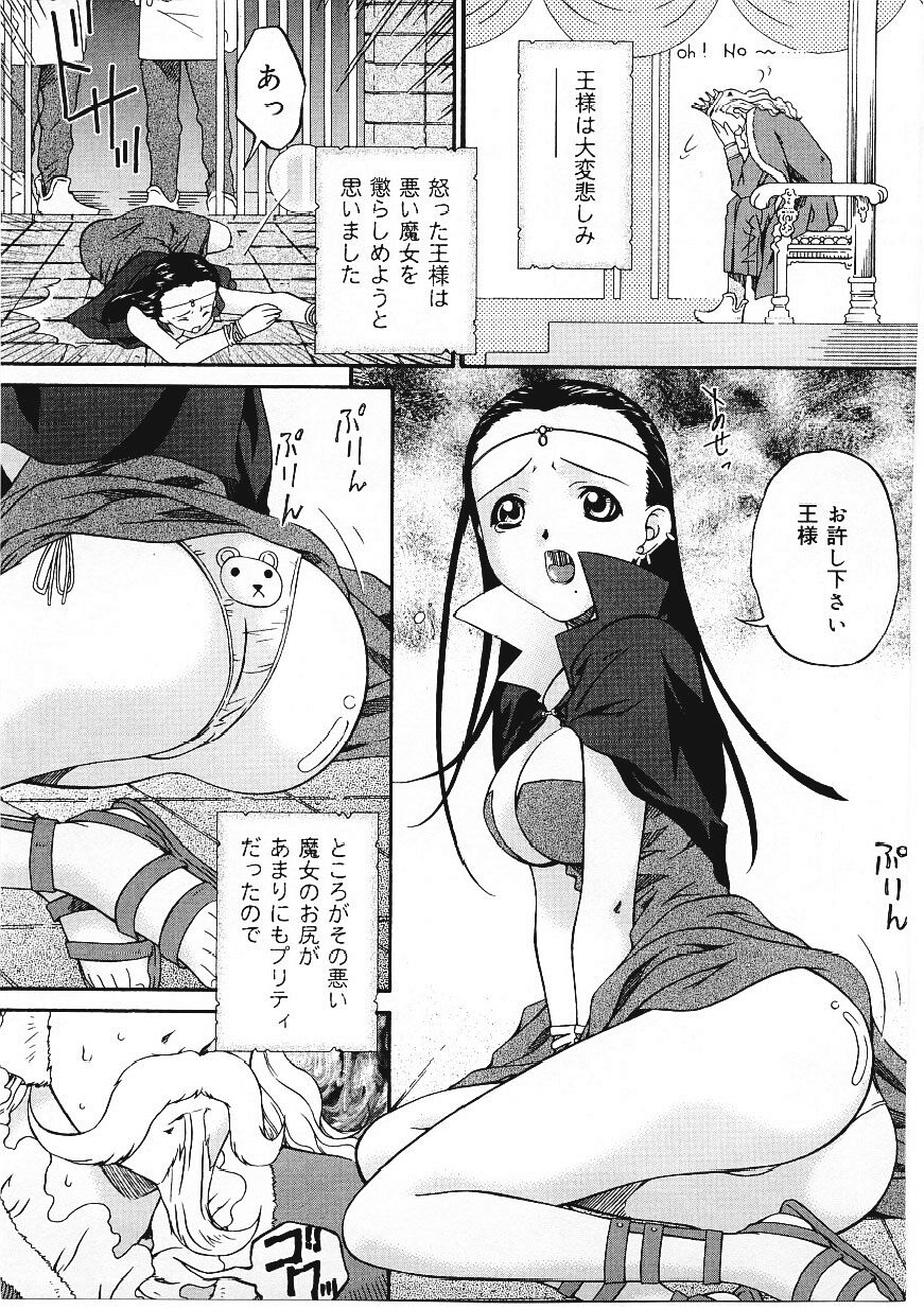 [唄飛鳥]したたる淫ら汁