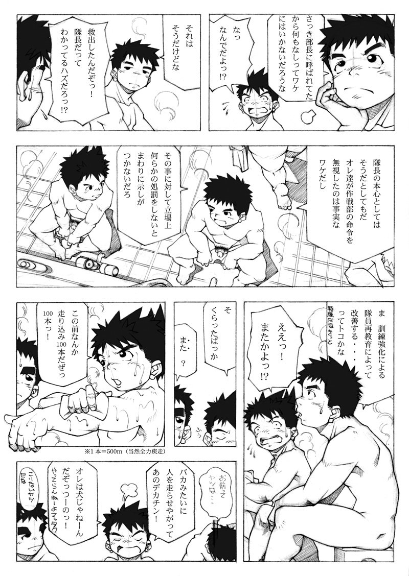 [KOWMEIISM]エンジェル：ダストコンテイジョン01 + 0.5