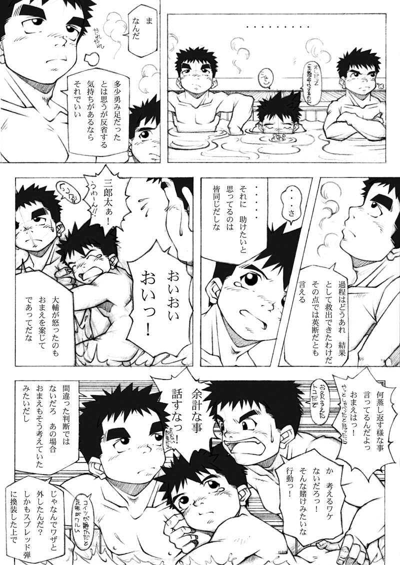 [KOWMEIISM]エンジェル：ダストコンテイジョン01 + 0.5