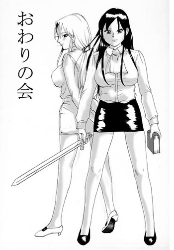 【ネコマジン】おわりの会 【ネコマジン】おわりの会