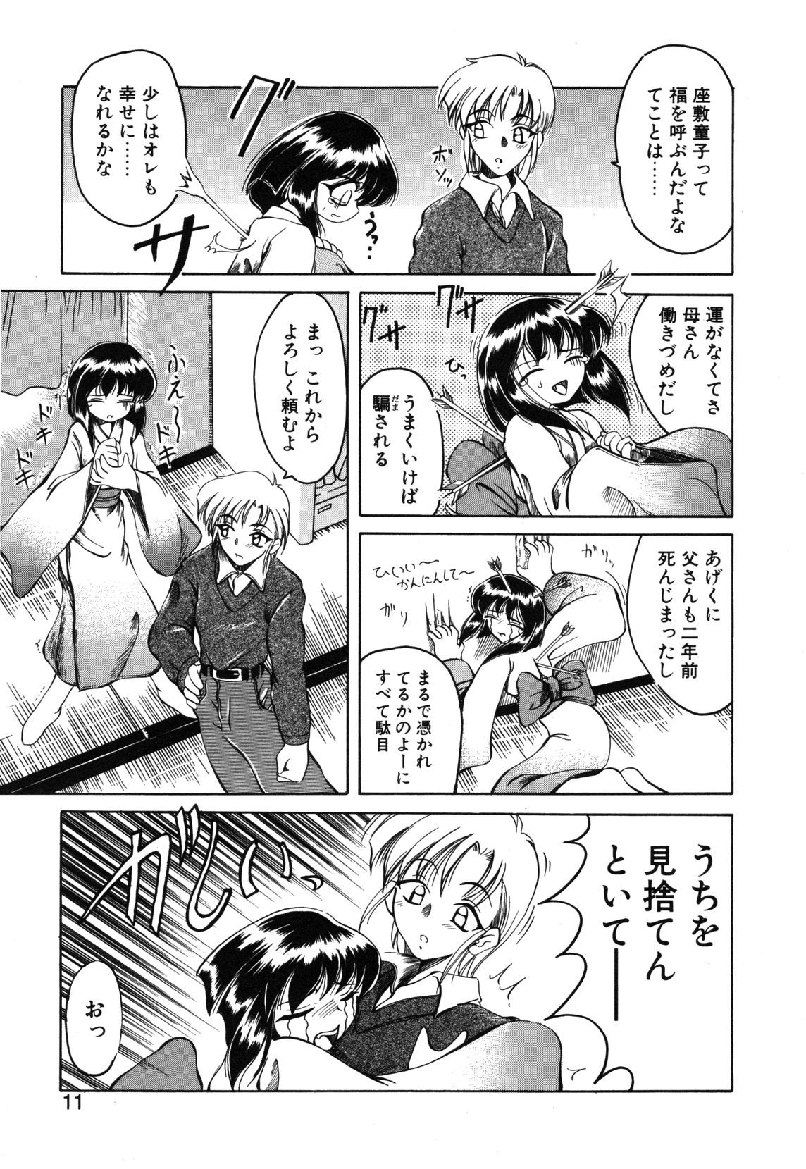 【天松冴】恋はうちらのたからばこ