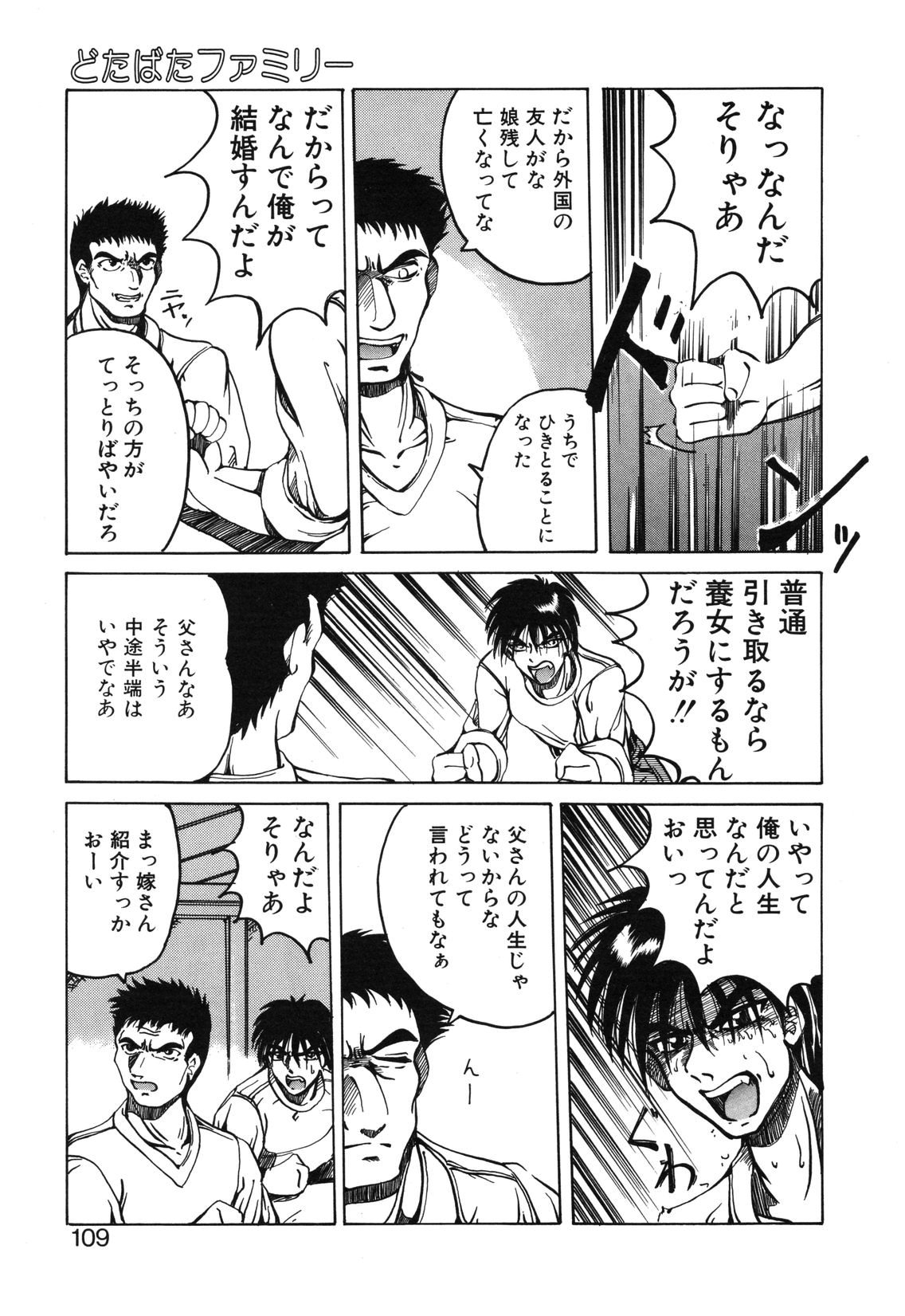【天松冴】恋はうちらのたからばこ