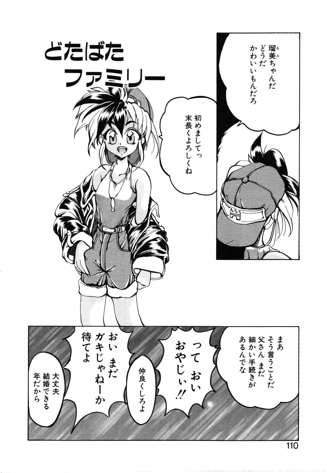 【天松冴】恋はうちらのたからばこ