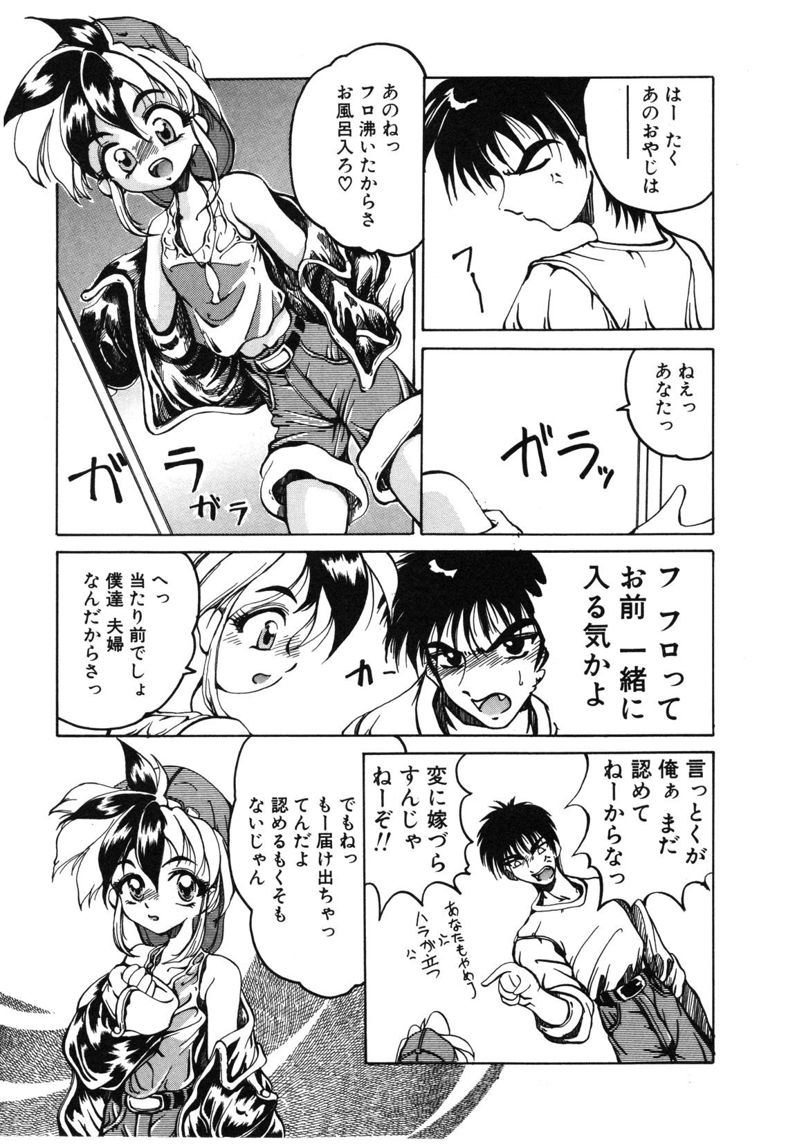 【天松冴】恋はうちらのたからばこ