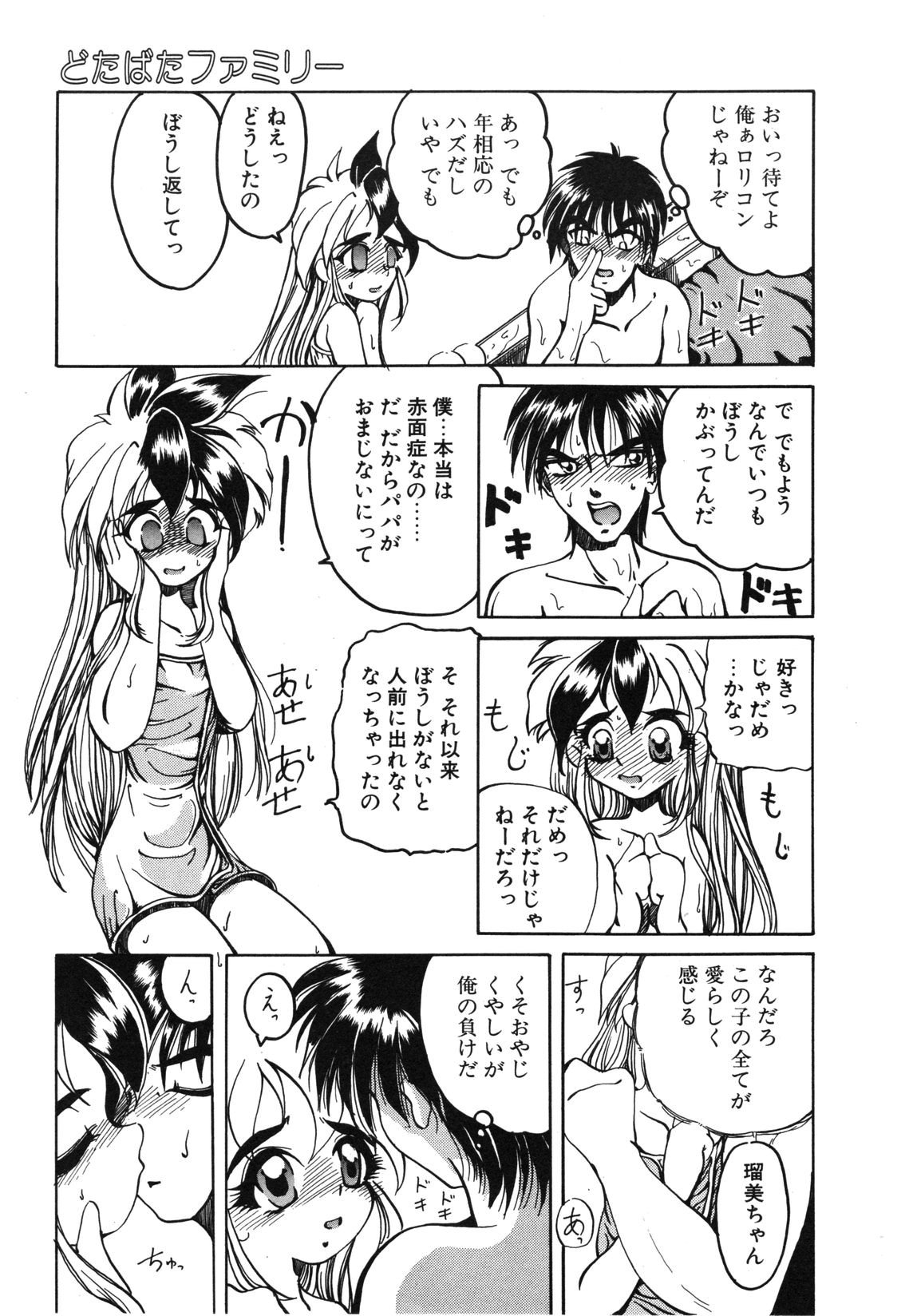 【天松冴】恋はうちらのたからばこ