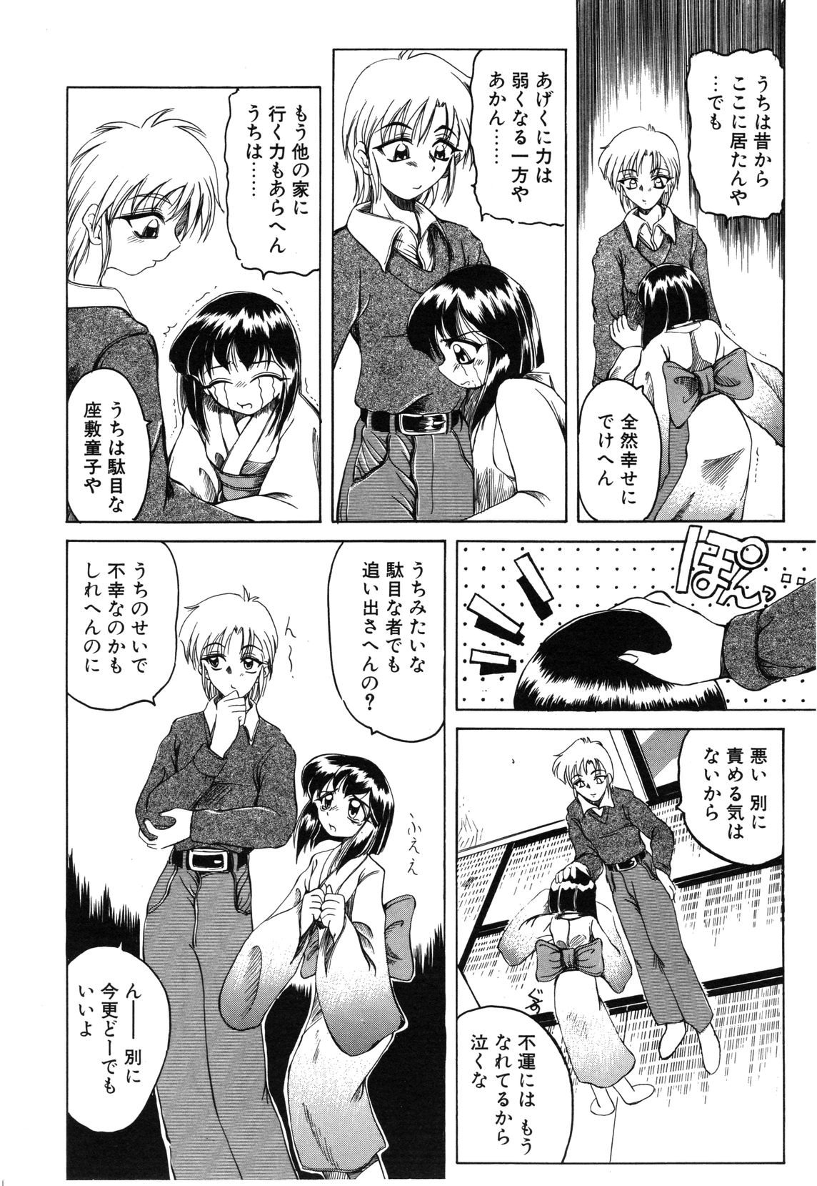 【天松冴】恋はうちらのたからばこ