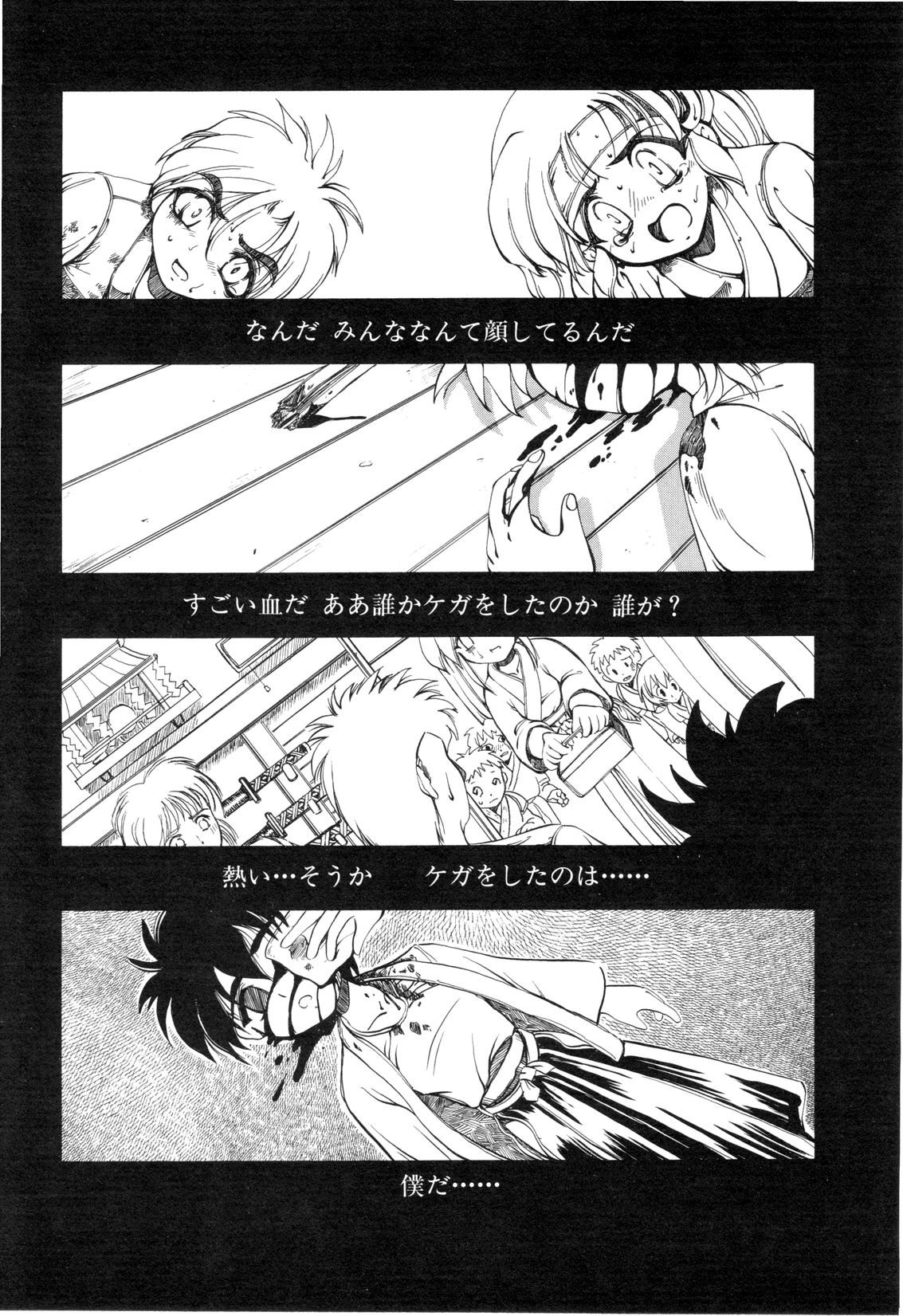 【天松冴】恋はうちらのたからばこ
