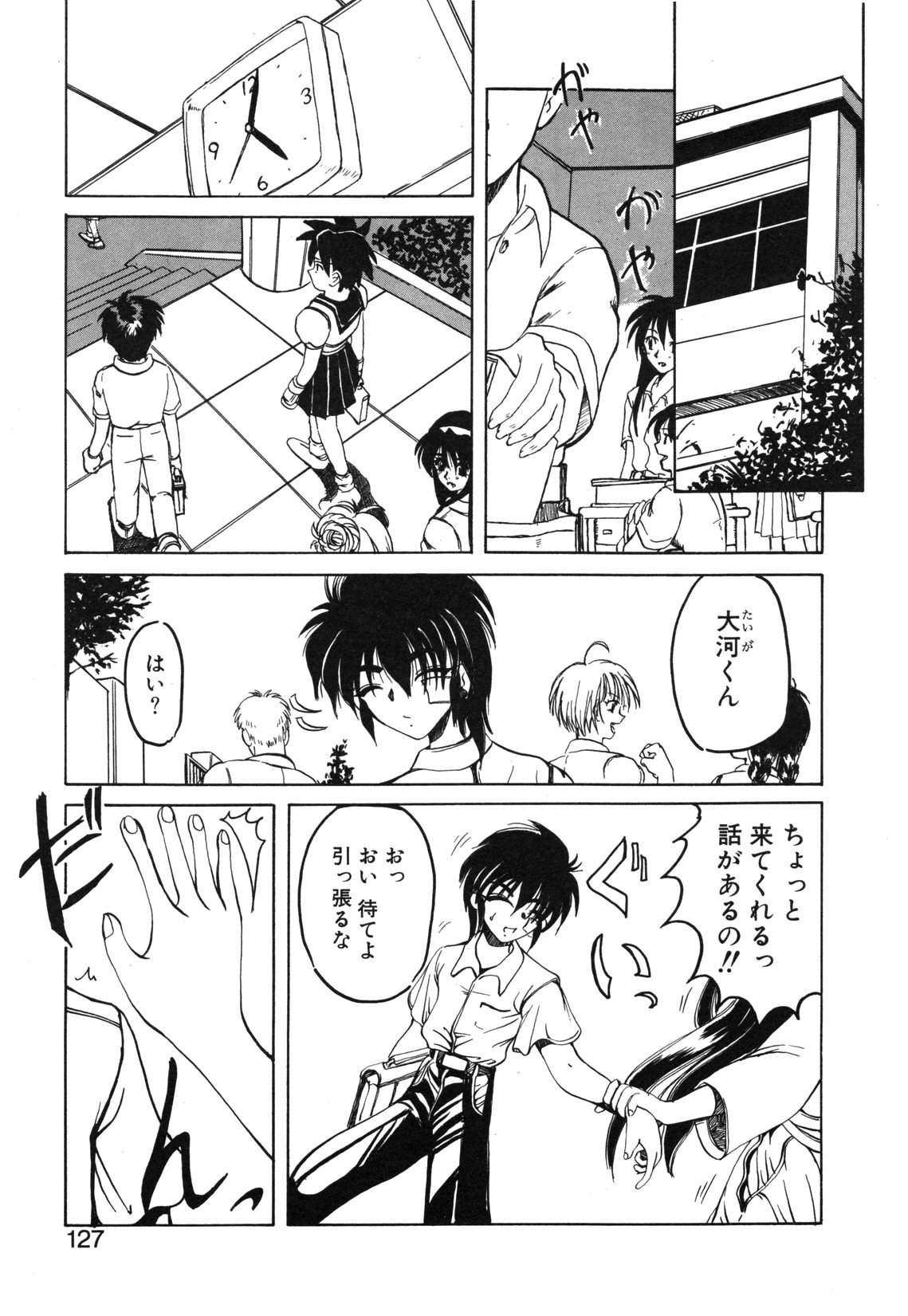 【天松冴】恋はうちらのたからばこ