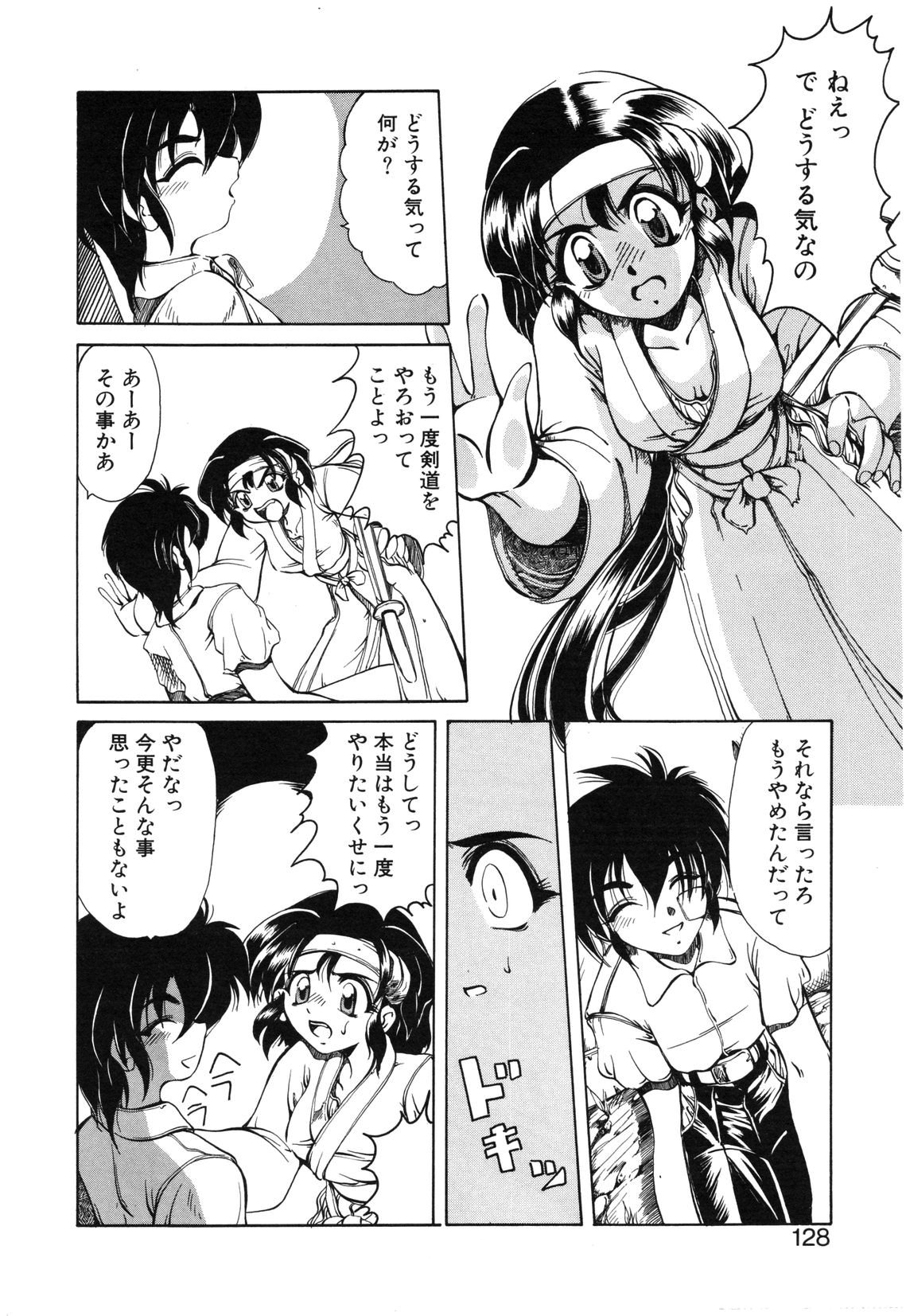 【天松冴】恋はうちらのたからばこ