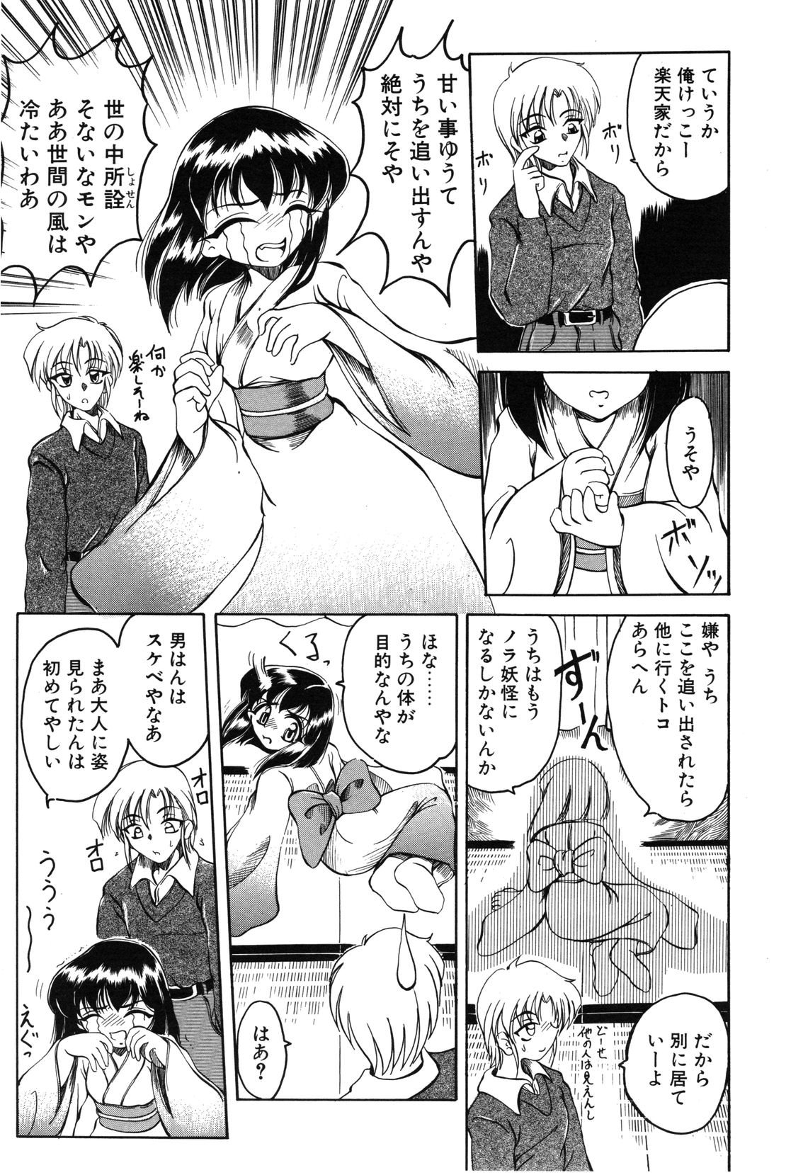 【天松冴】恋はうちらのたからばこ