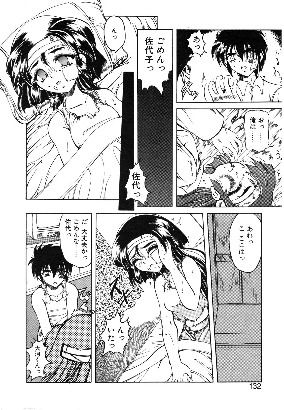【天松冴】恋はうちらのたからばこ