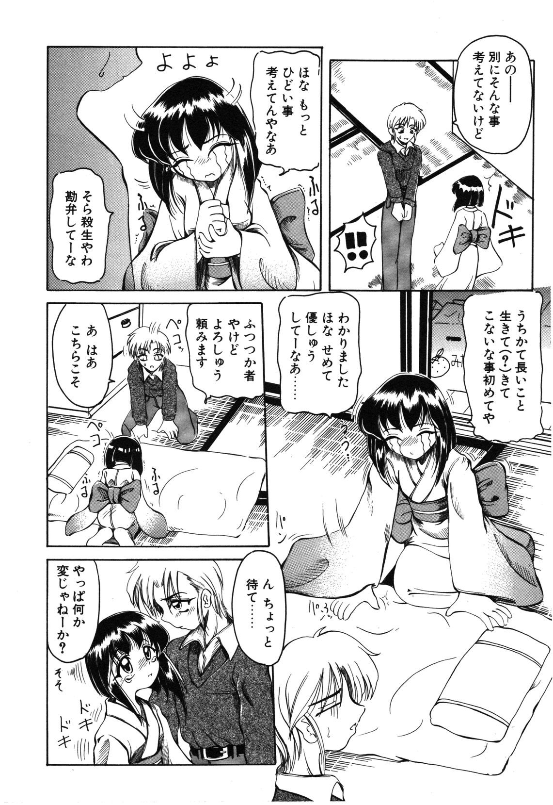 【天松冴】恋はうちらのたからばこ