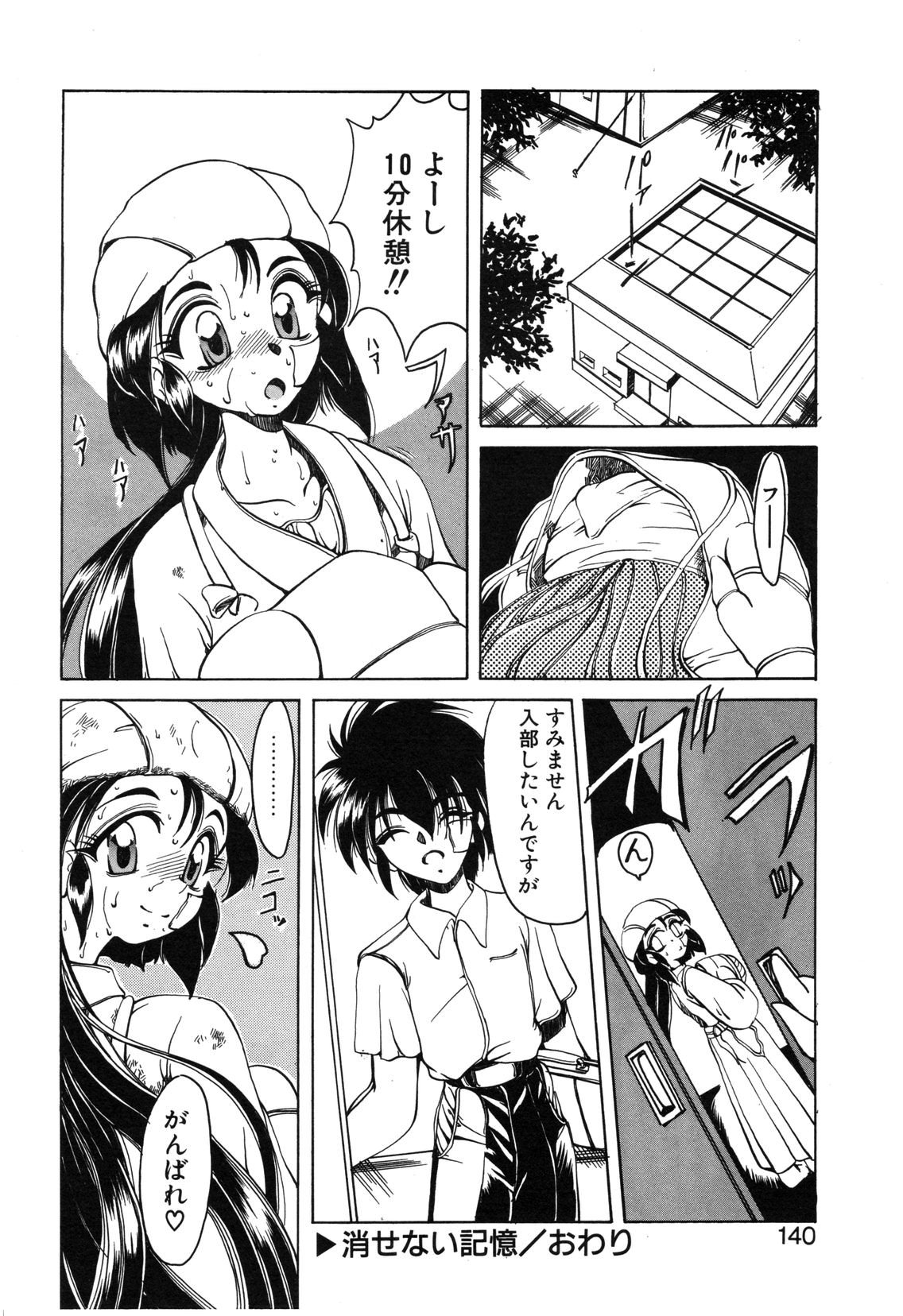【天松冴】恋はうちらのたからばこ