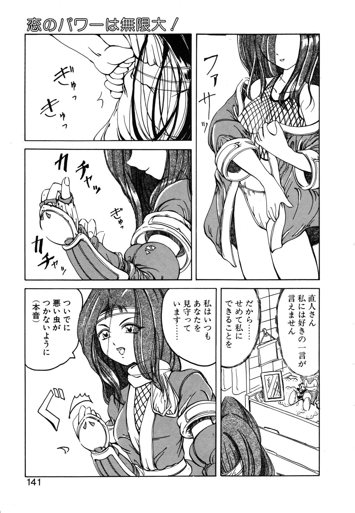 【天松冴】恋はうちらのたからばこ