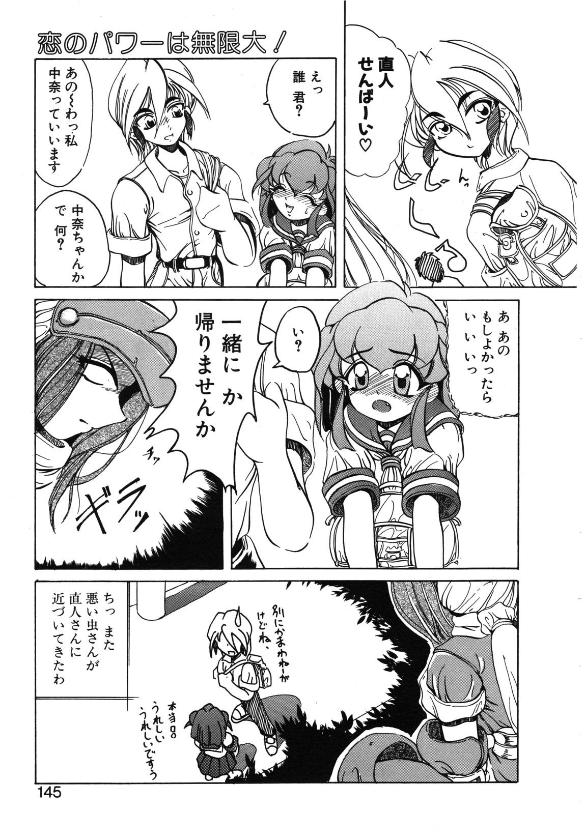 【天松冴】恋はうちらのたからばこ
