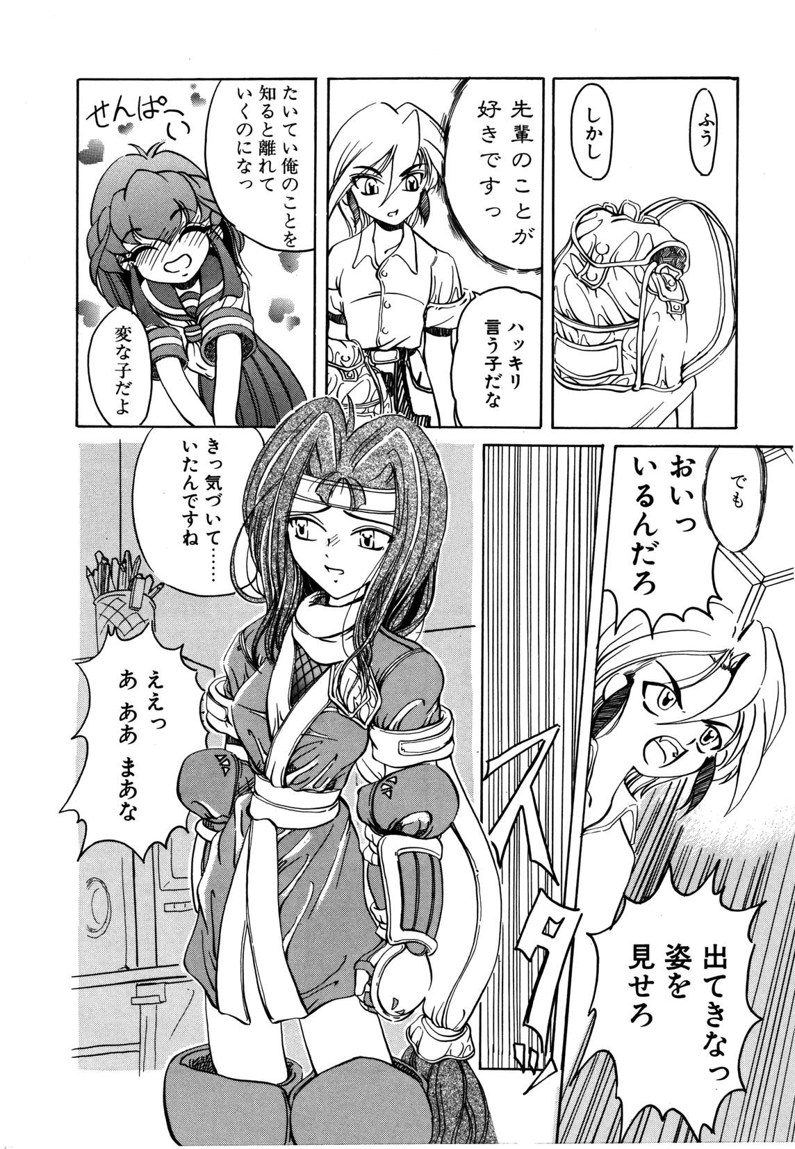 【天松冴】恋はうちらのたからばこ