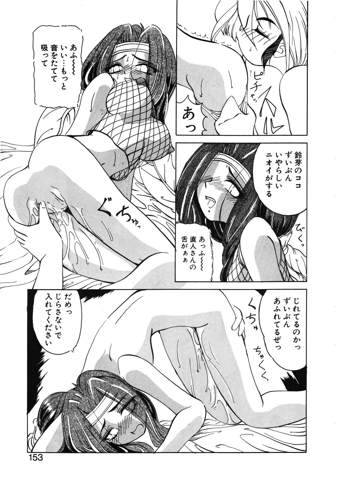 【天松冴】恋はうちらのたからばこ