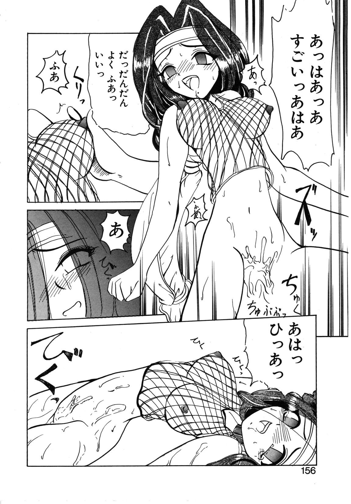 【天松冴】恋はうちらのたからばこ