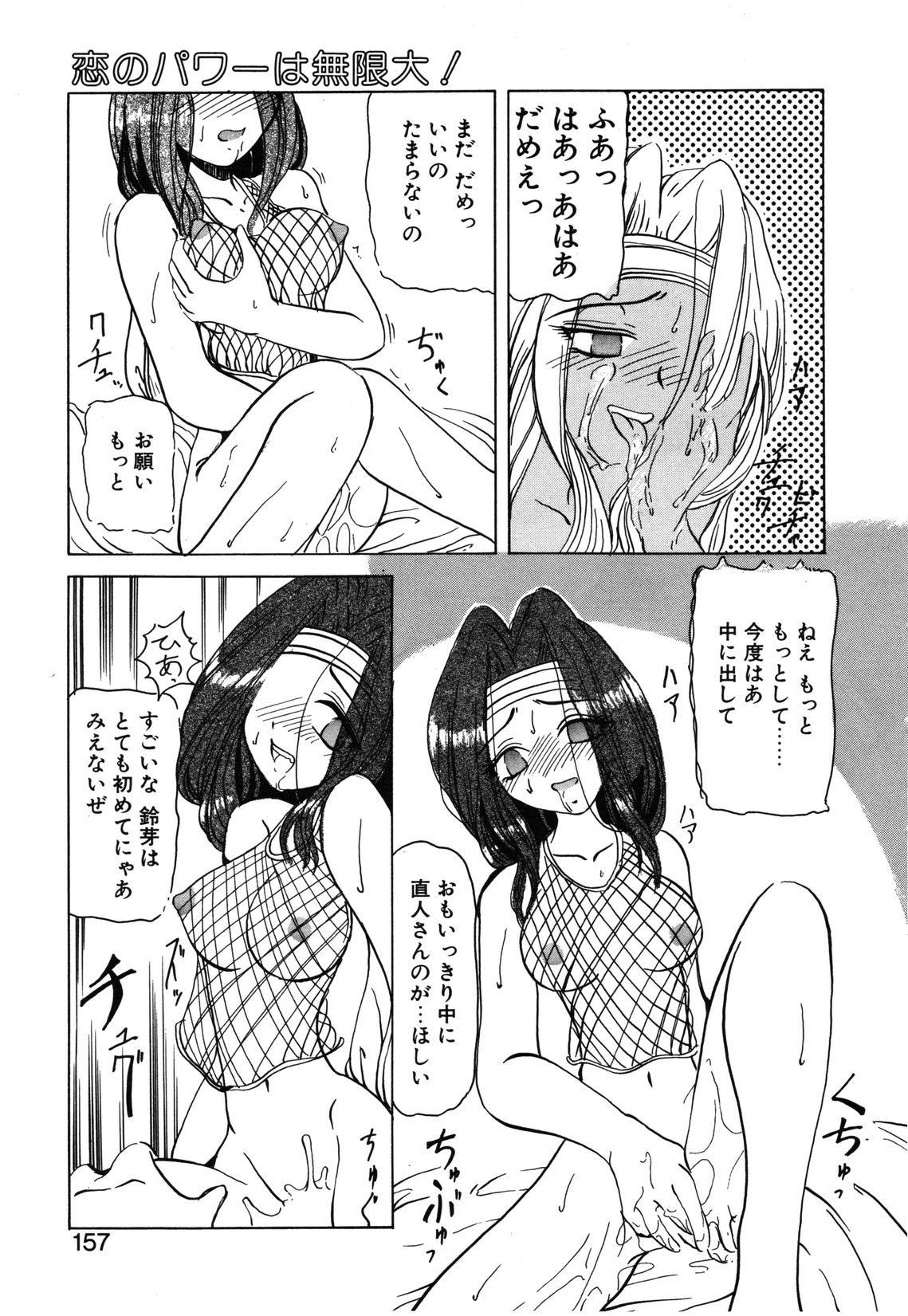 【天松冴】恋はうちらのたからばこ