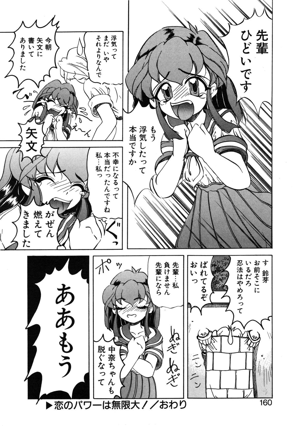 【天松冴】恋はうちらのたからばこ