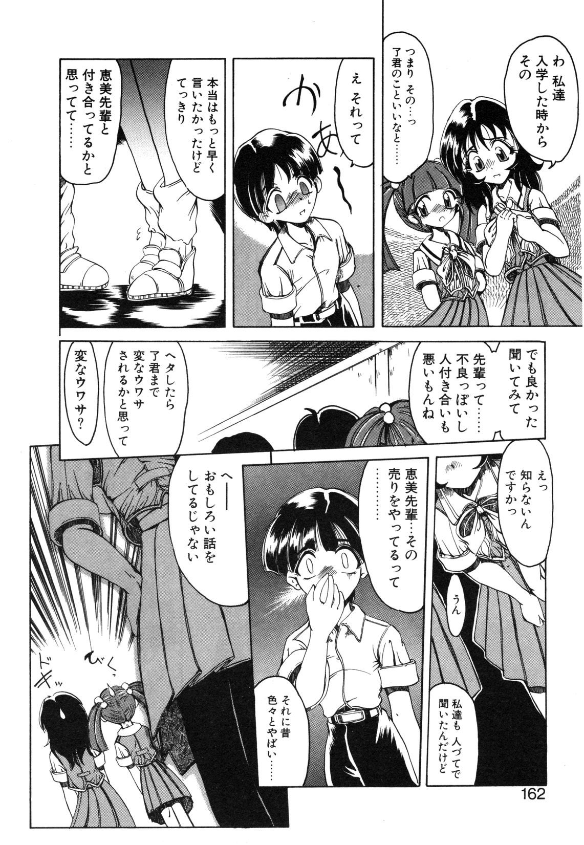 【天松冴】恋はうちらのたからばこ