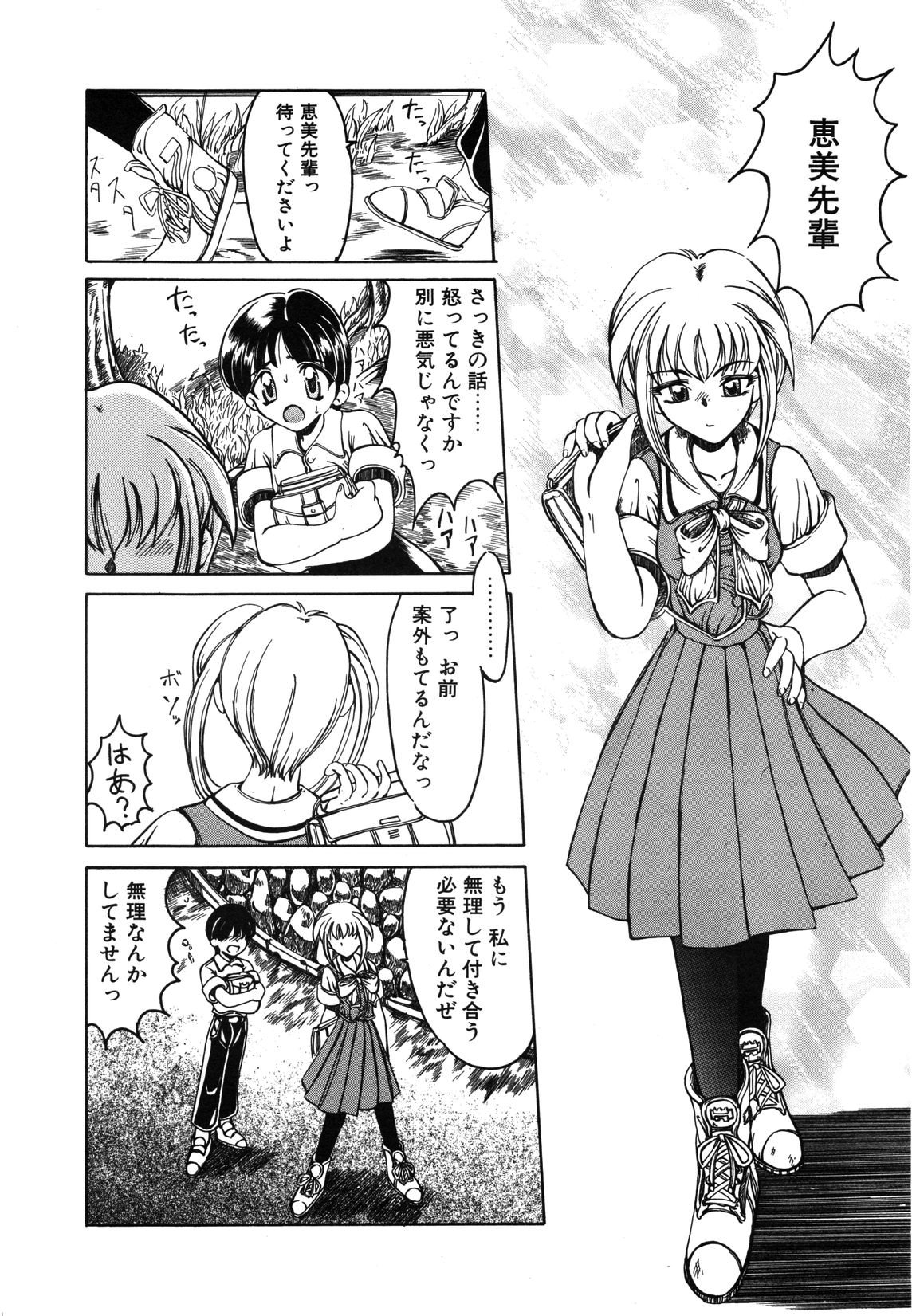 【天松冴】恋はうちらのたからばこ