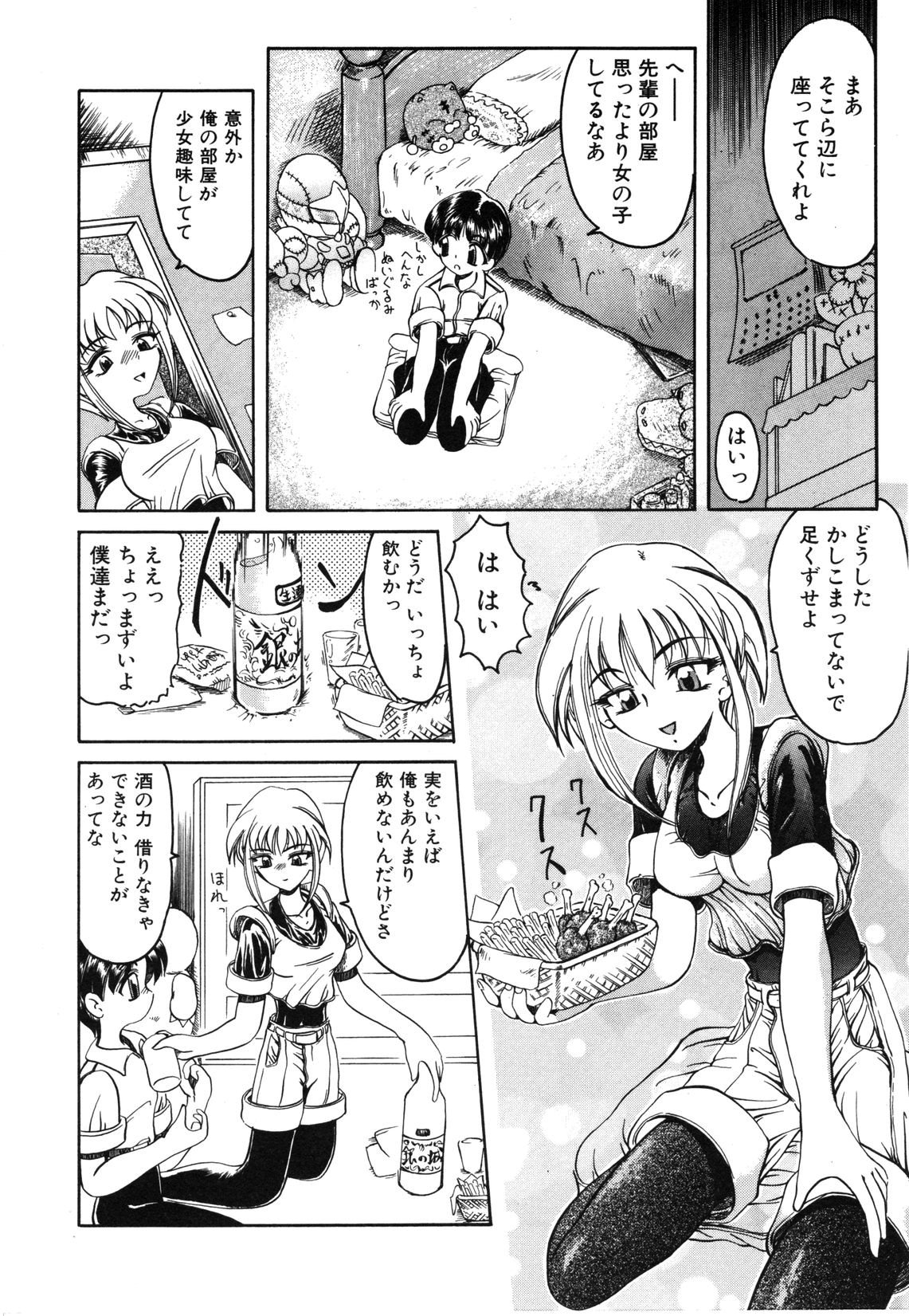 【天松冴】恋はうちらのたからばこ