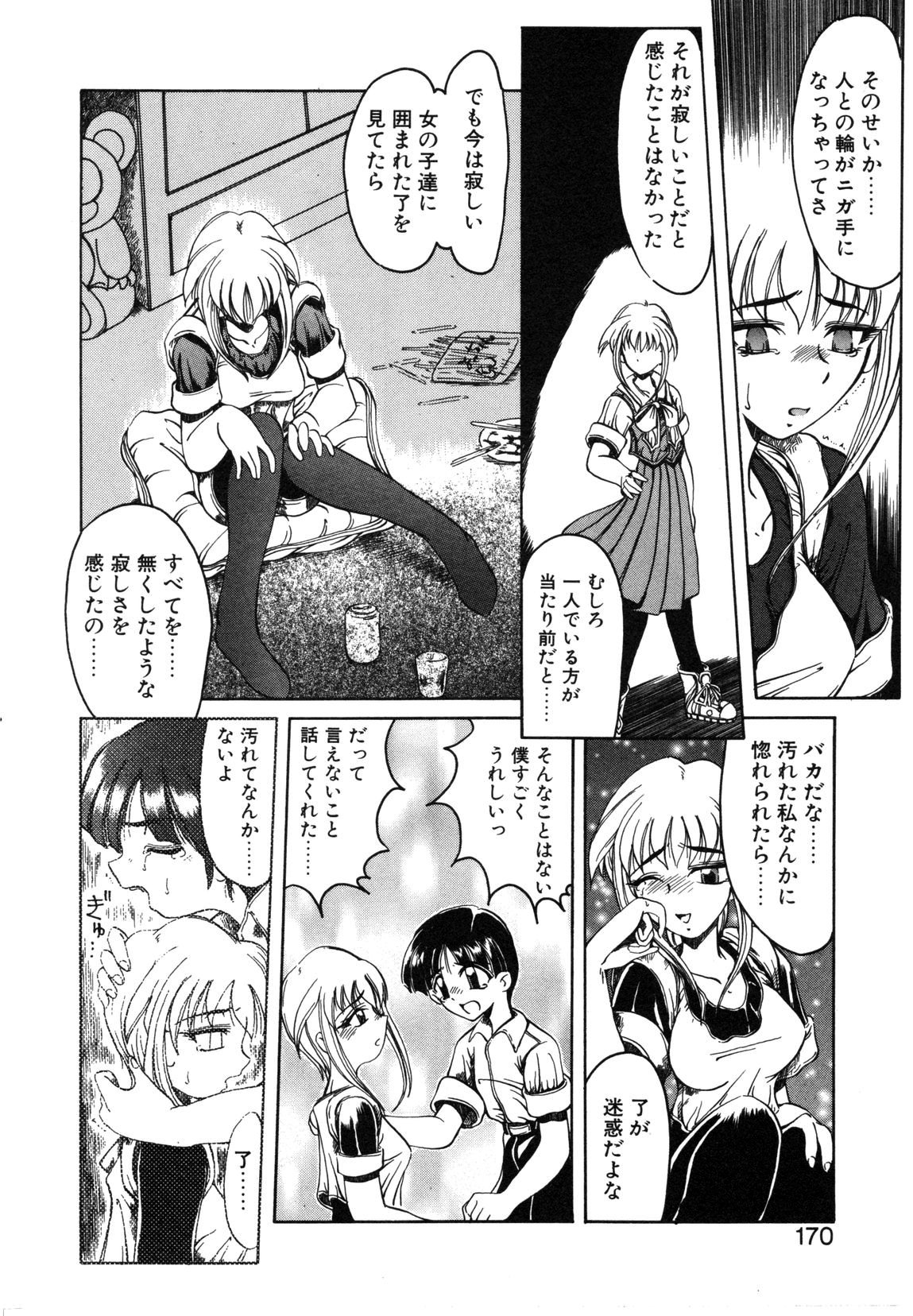【天松冴】恋はうちらのたからばこ