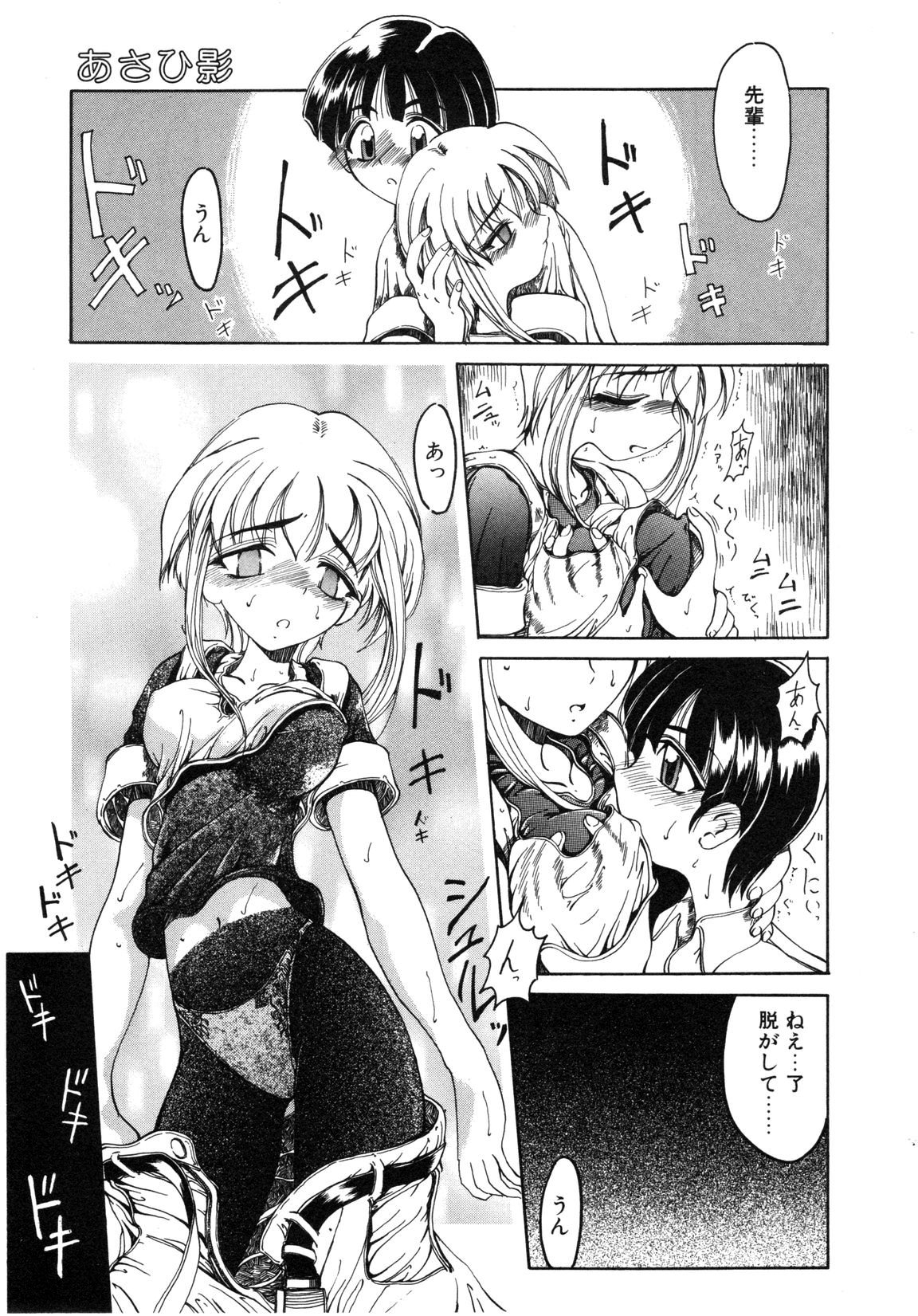 【天松冴】恋はうちらのたからばこ